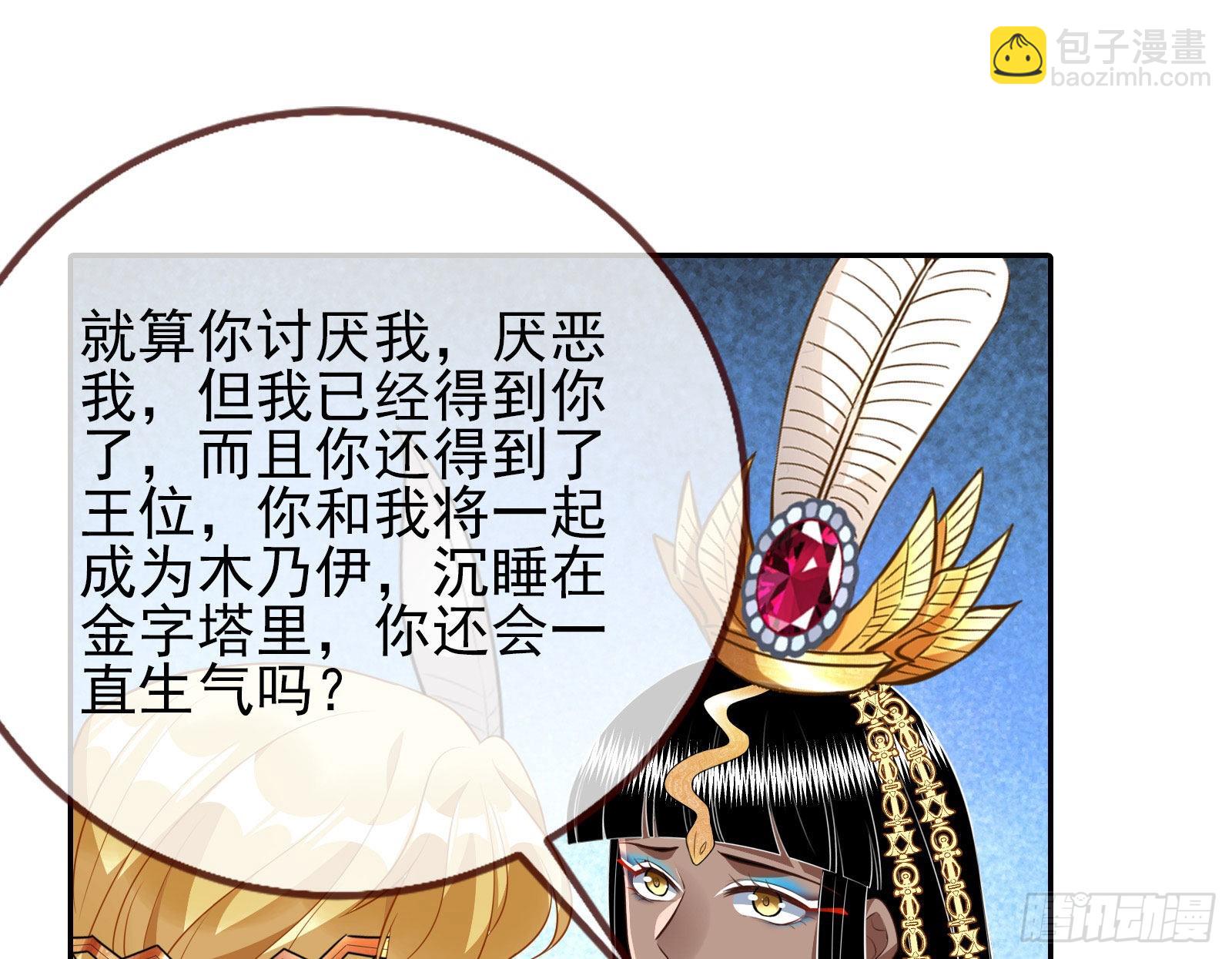 渣男的抉择65
