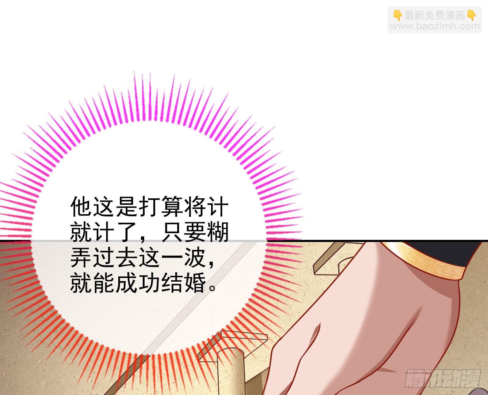 渣男的抉择75