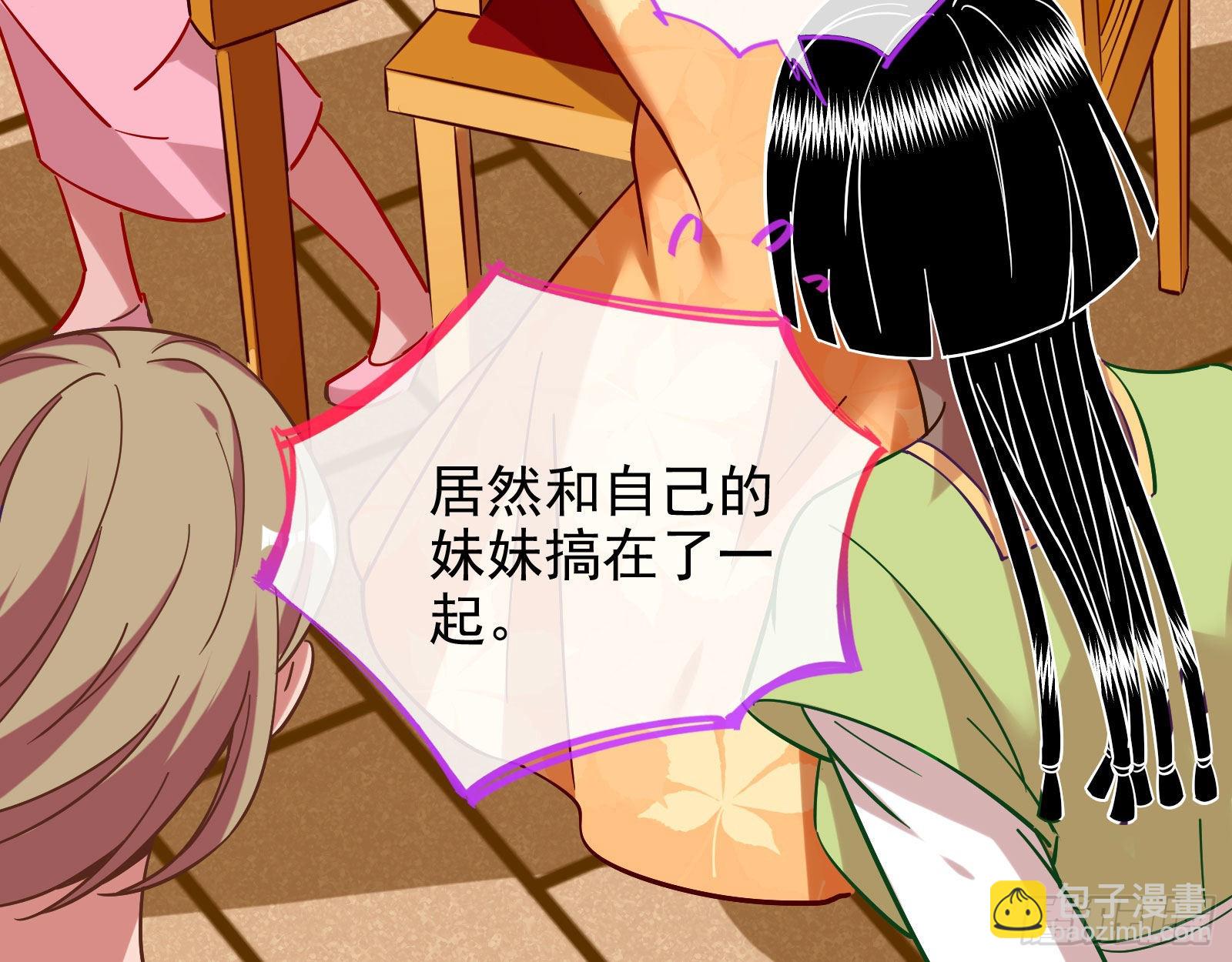 渣男的抉择9
