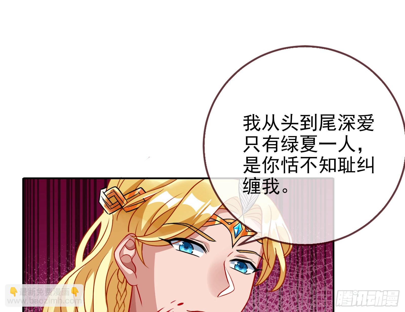 渣男的抉择94