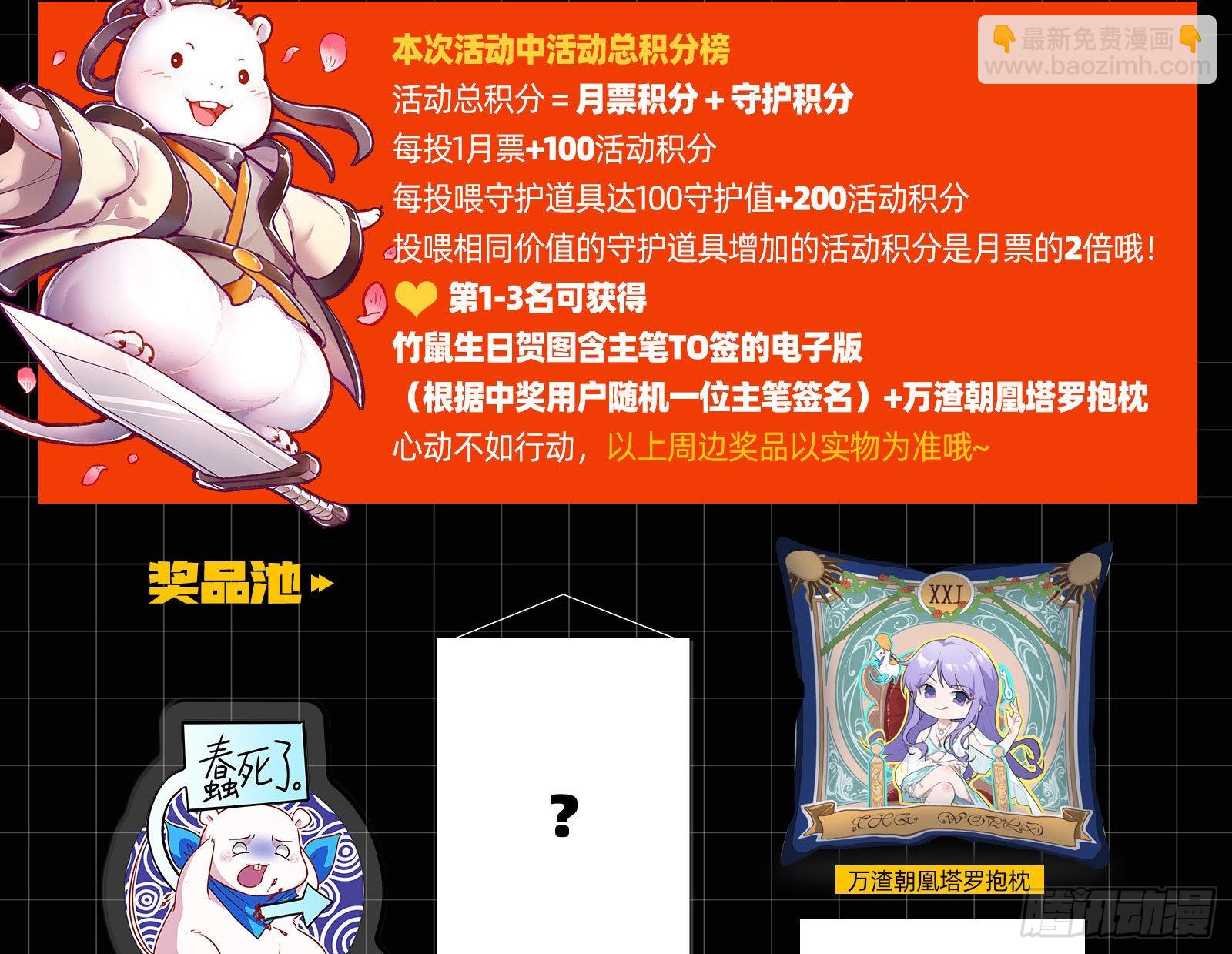 宿主大佬救命啊101