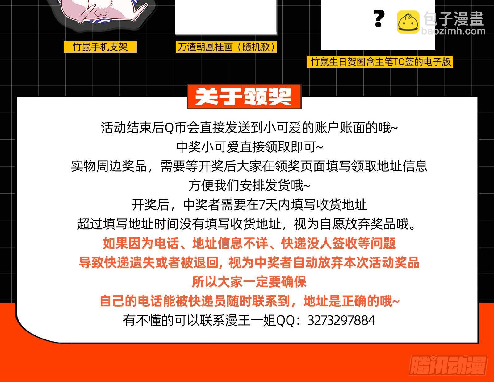 宿主大佬救命啊102