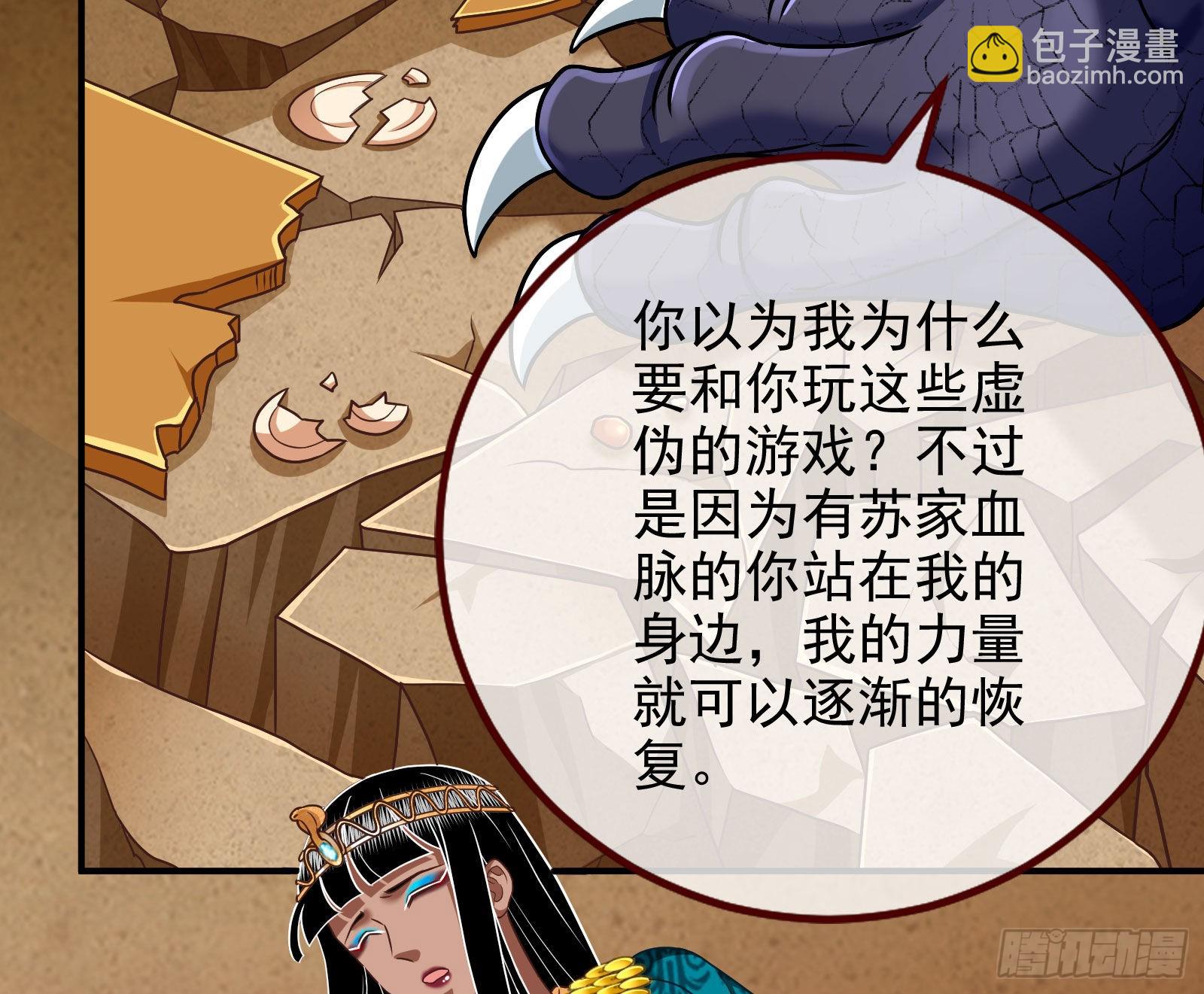 宿主大佬救命啊25