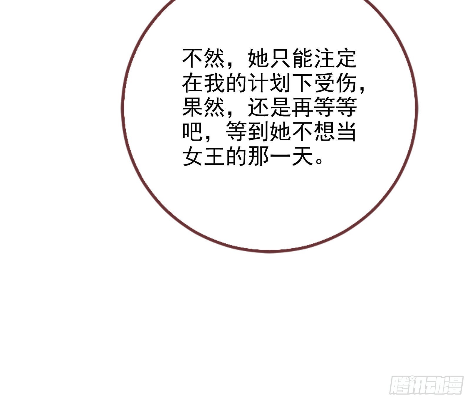宿主大佬救命啊81