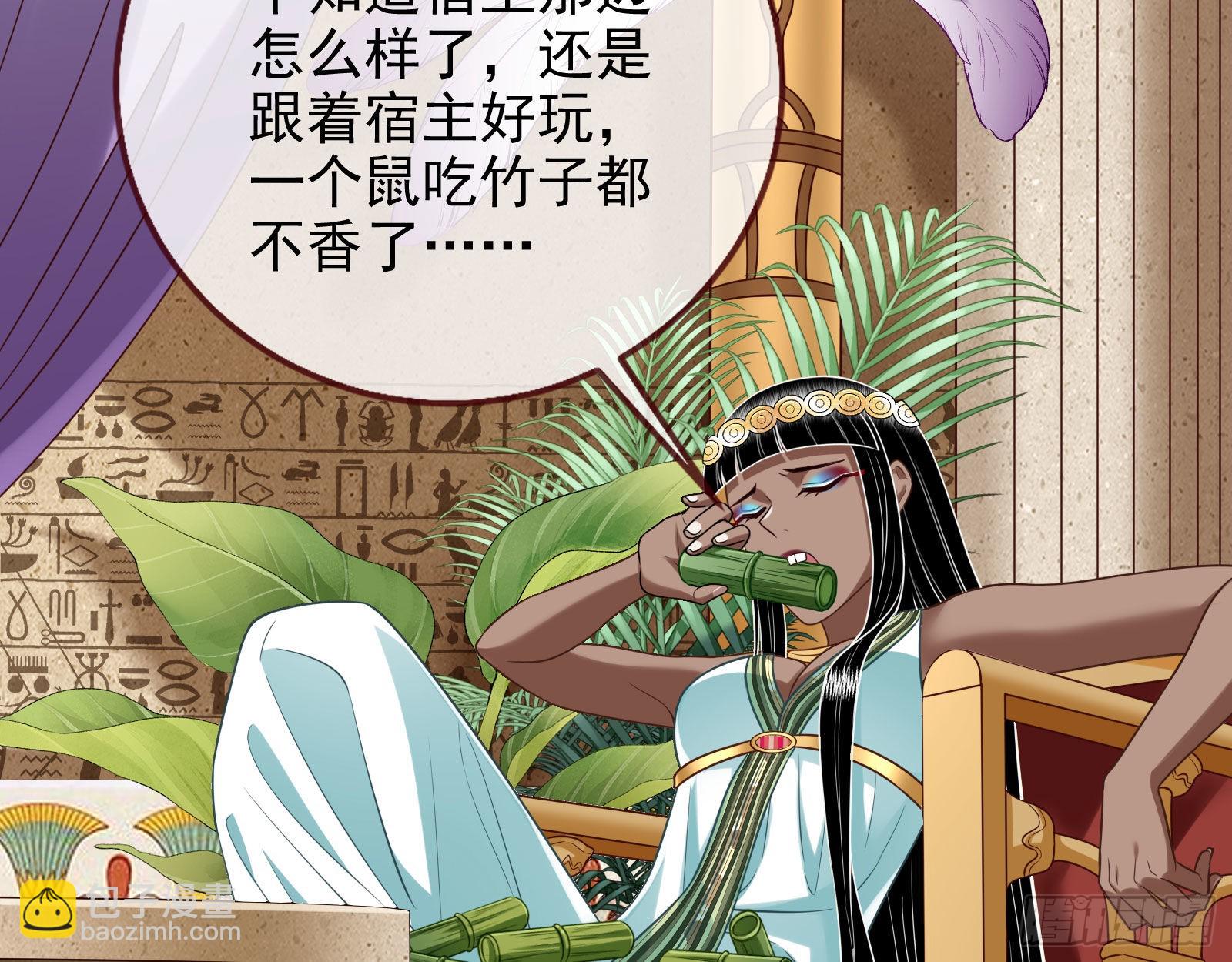 宿主大佬救命啊84