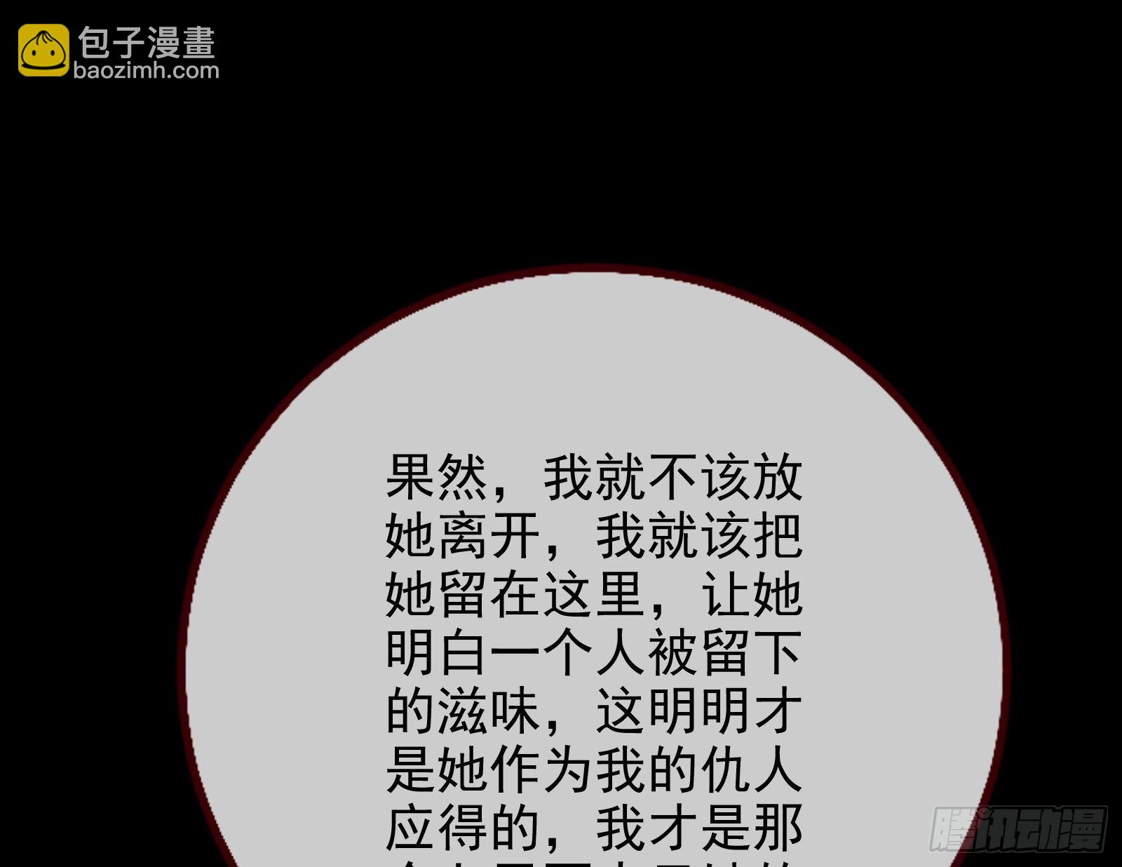 我想见她116