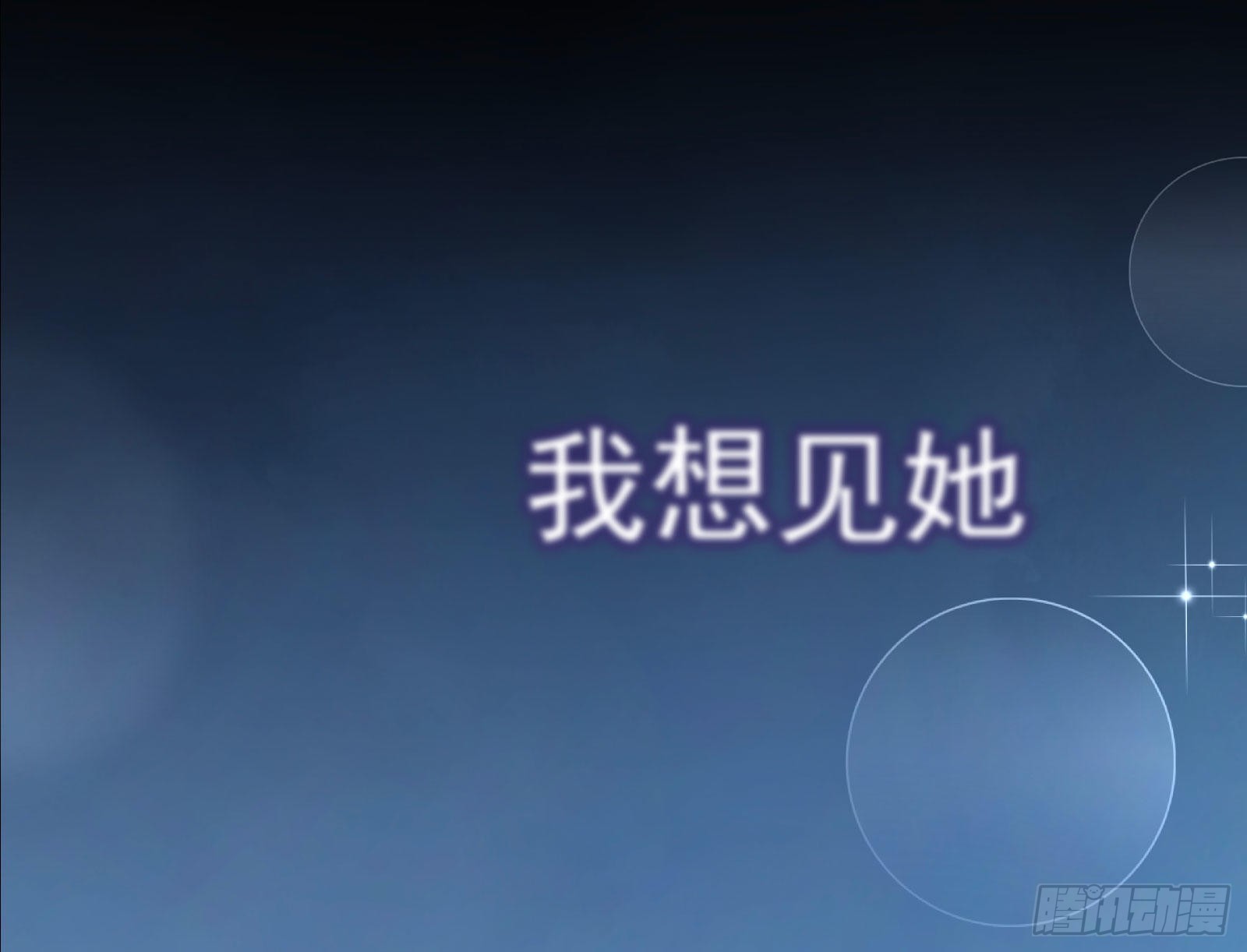 我想见她142