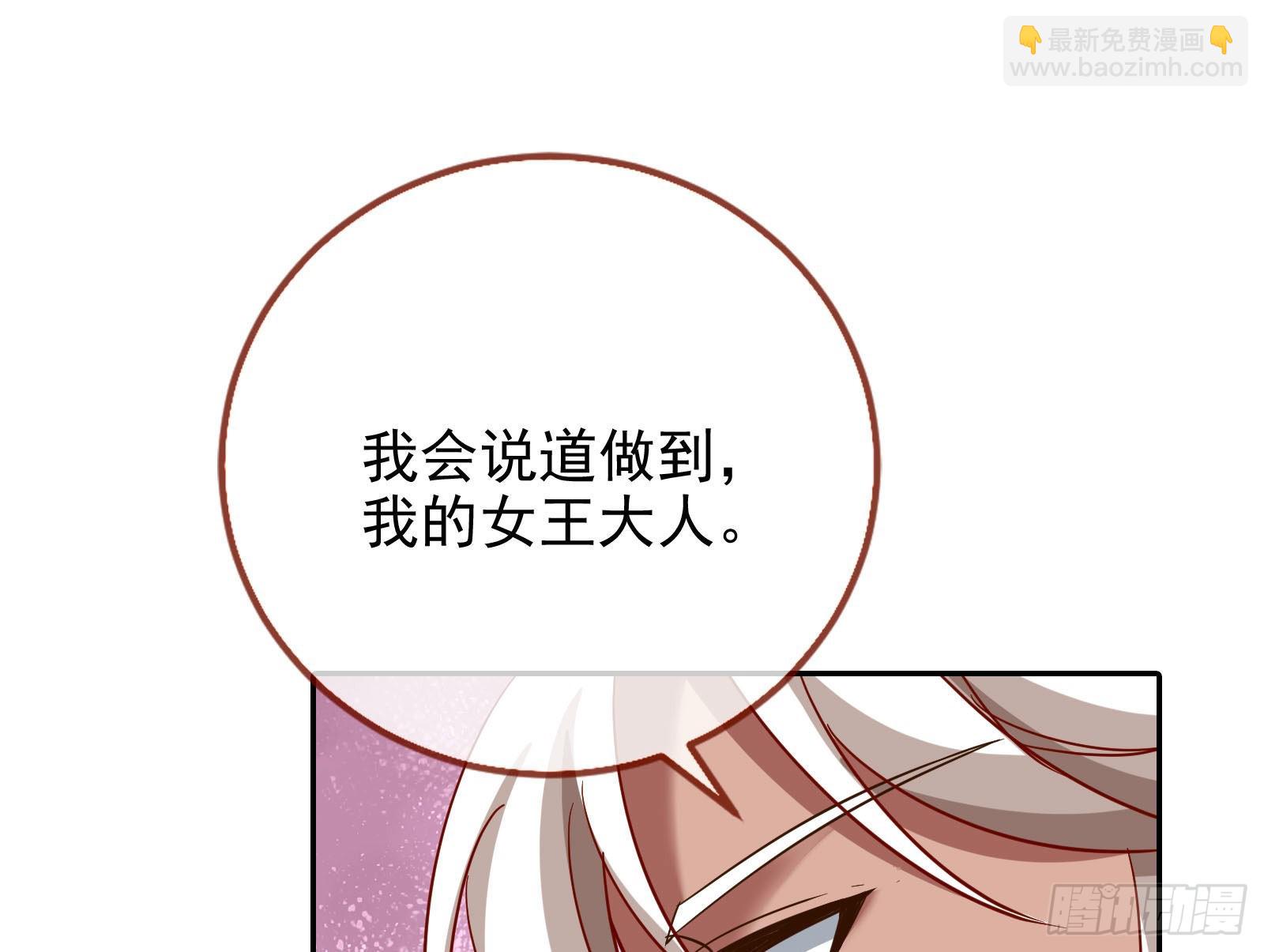 我来做你的牢笼70