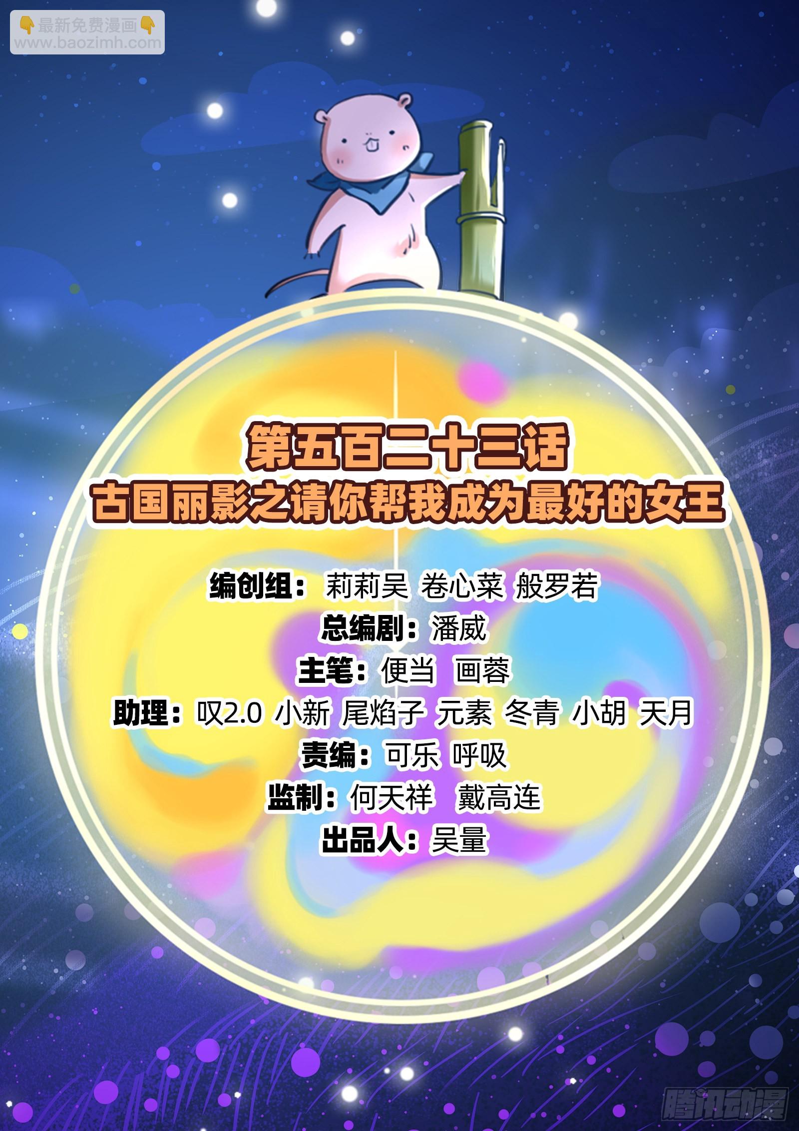 请你帮我成为最好的女王1