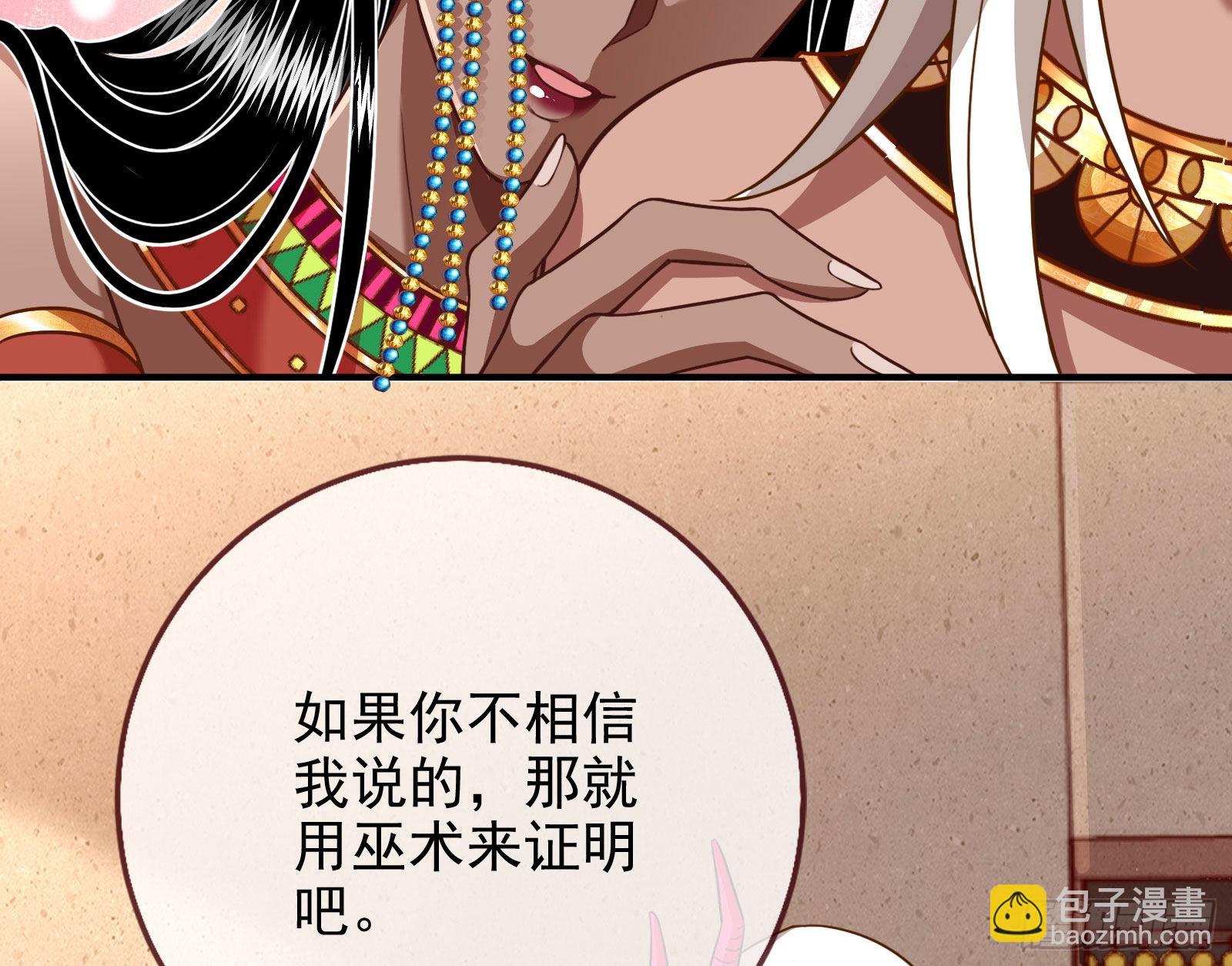 请你帮我成为最好的女王129