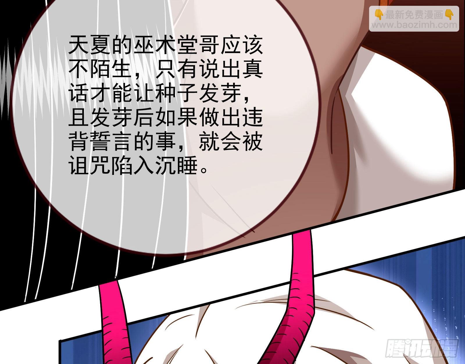 请你帮我成为最好的女王134