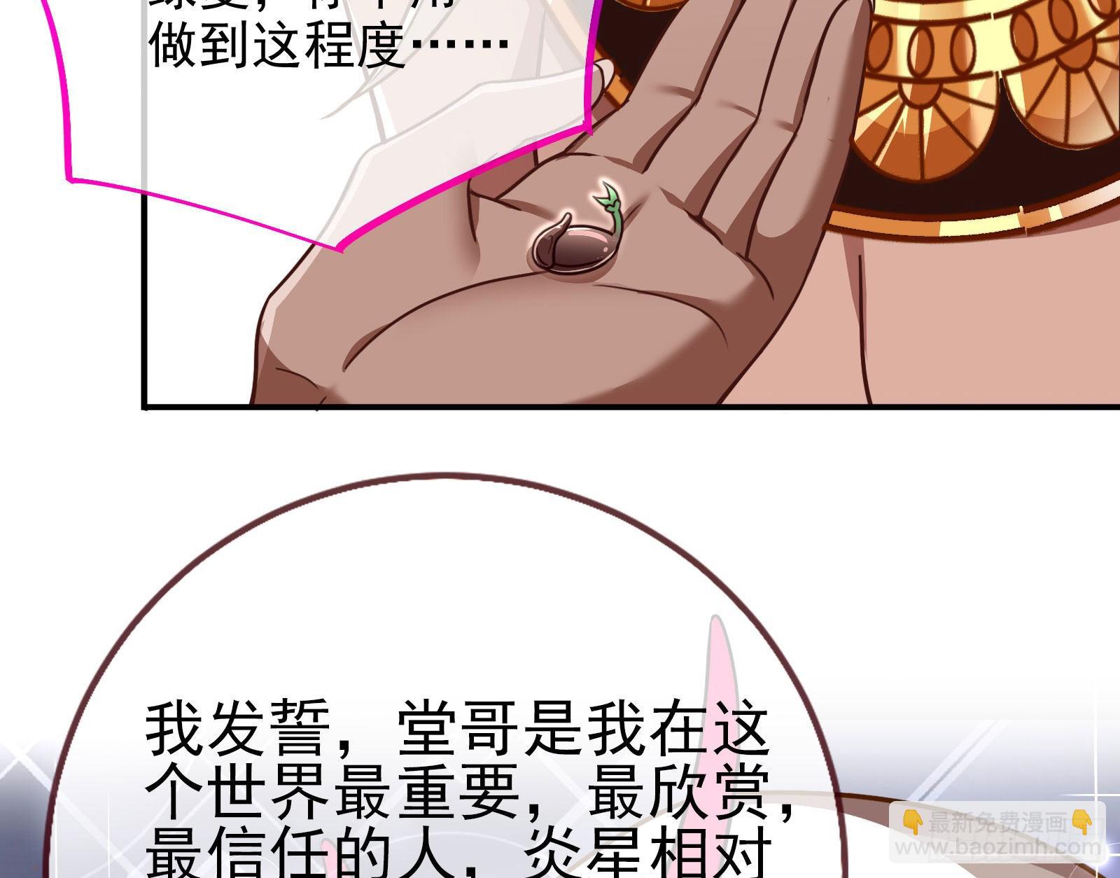 请你帮我成为最好的女王136