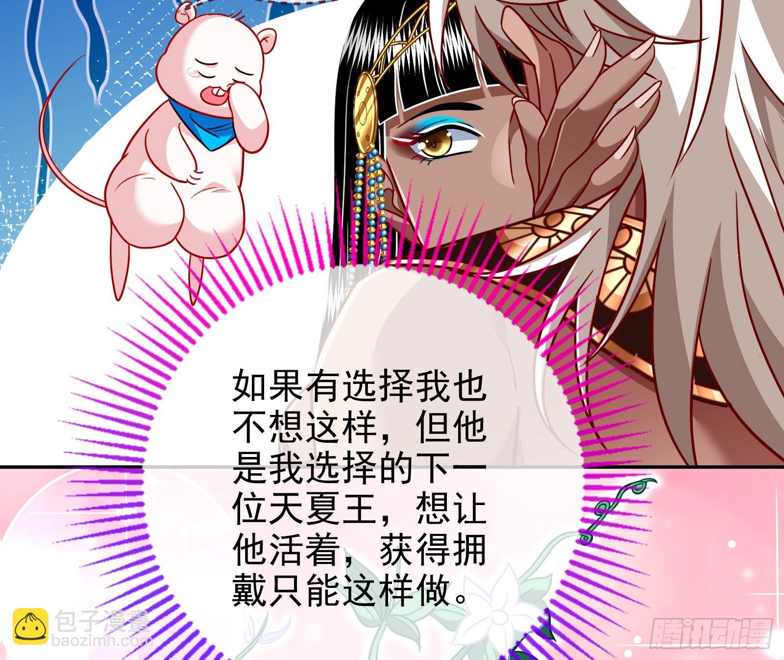 请你帮我成为最好的女王142