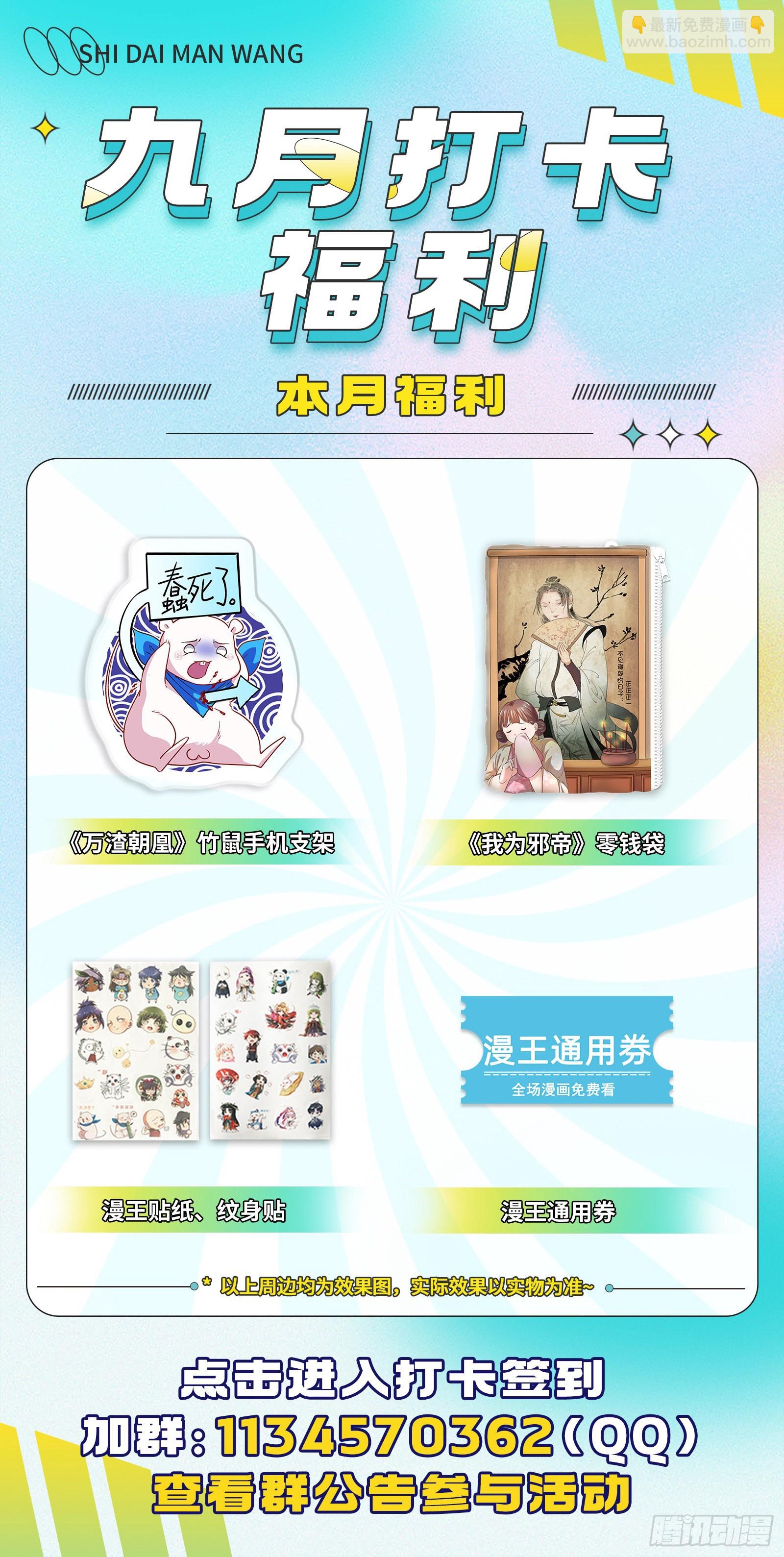 请你帮我成为最好的女王147