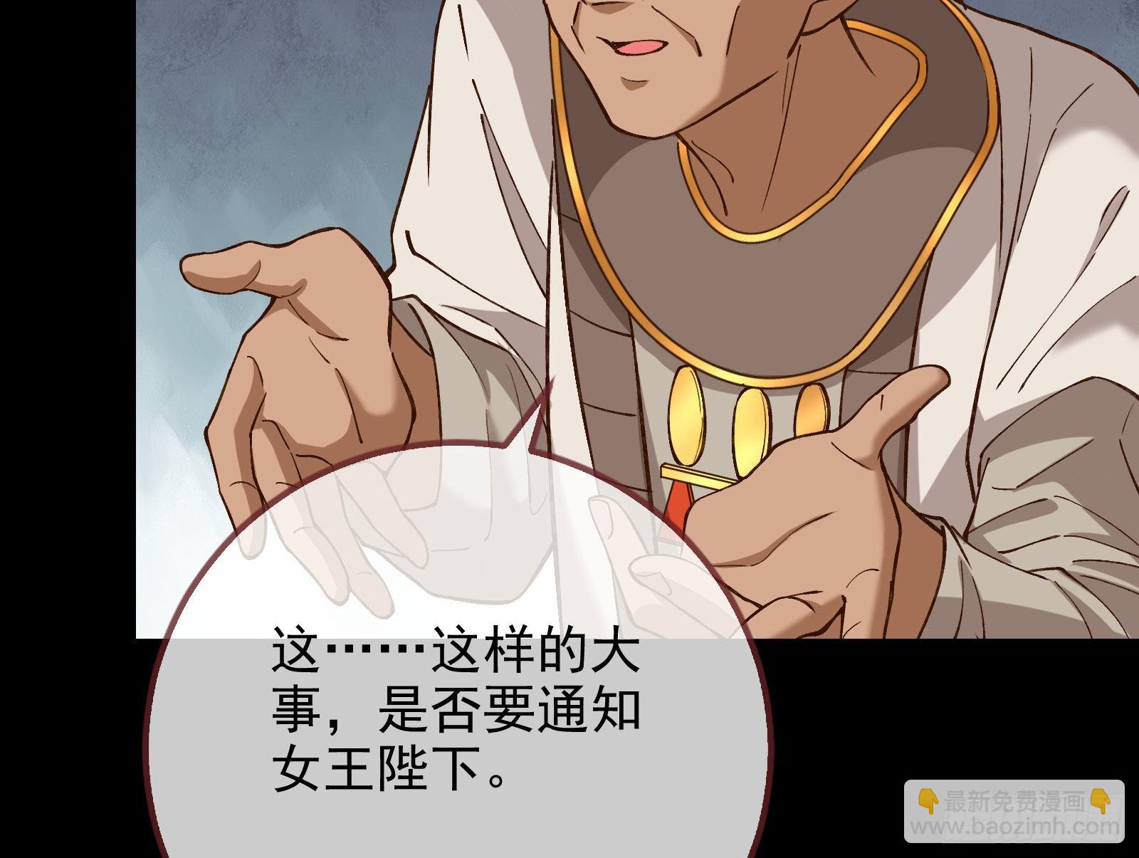 请你帮我成为最好的女王27