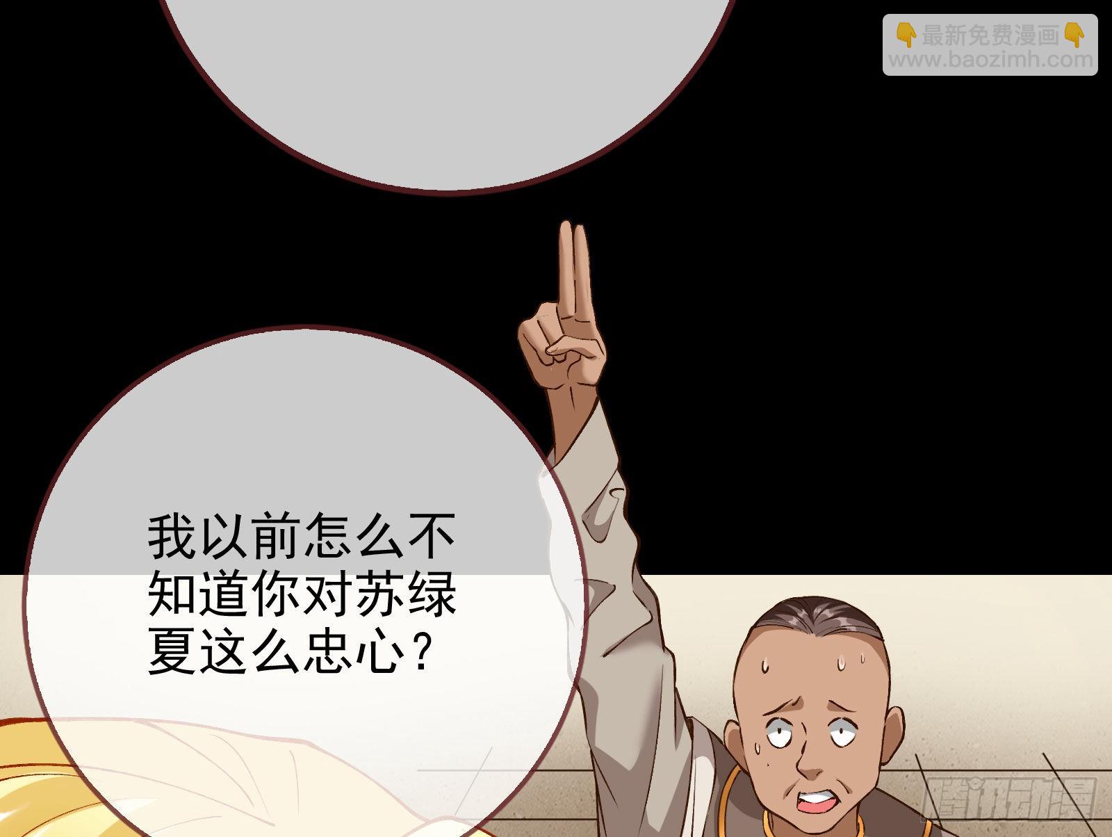 请你帮我成为最好的女王28