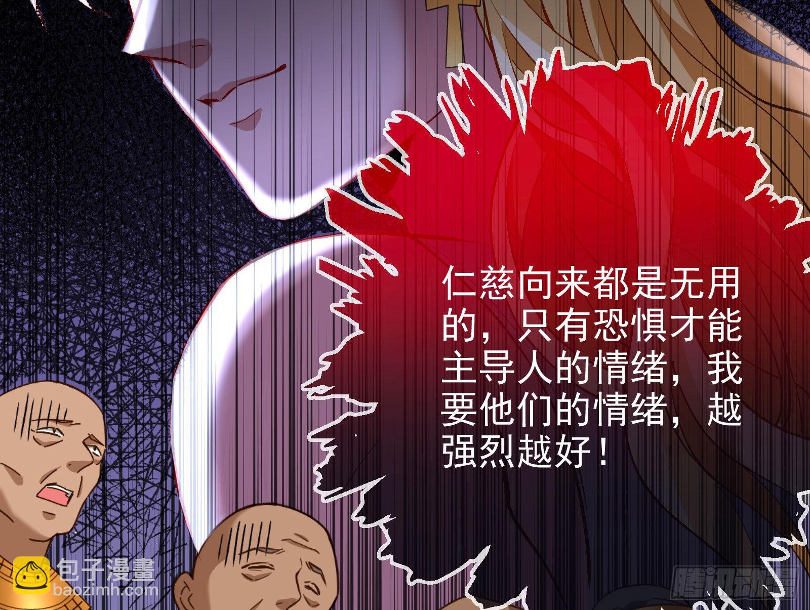 请你帮我成为最好的女王31