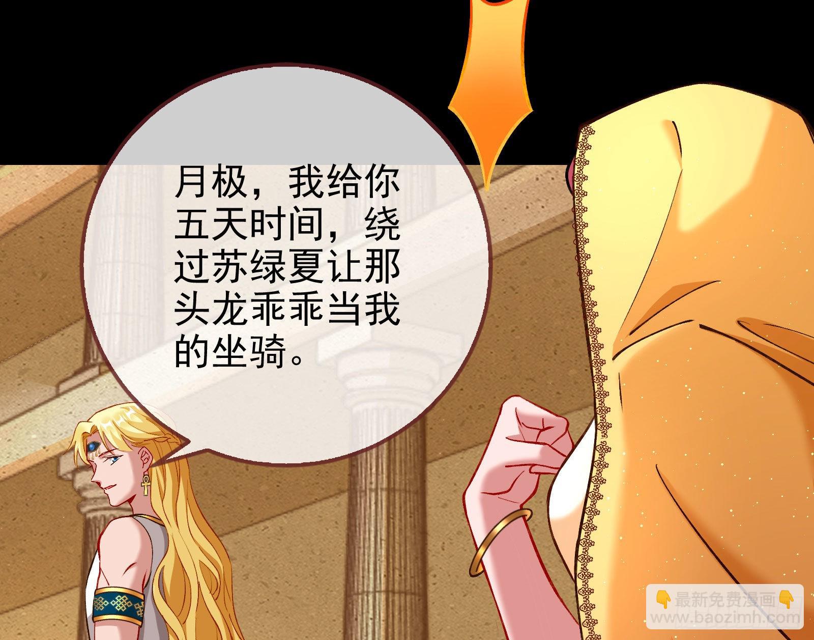 请你帮我成为最好的女王35