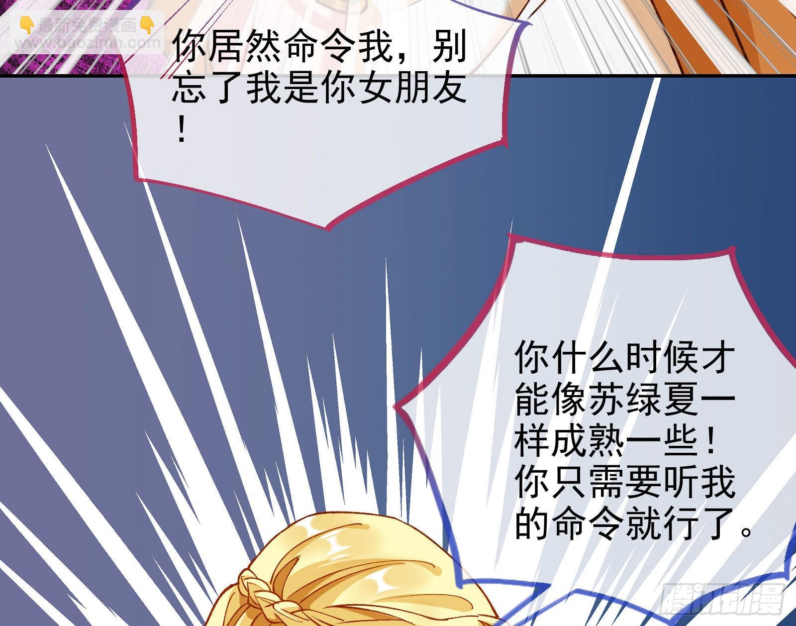 请你帮我成为最好的女王38