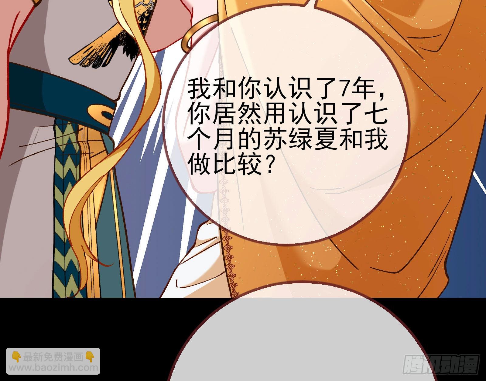 请你帮我成为最好的女王40