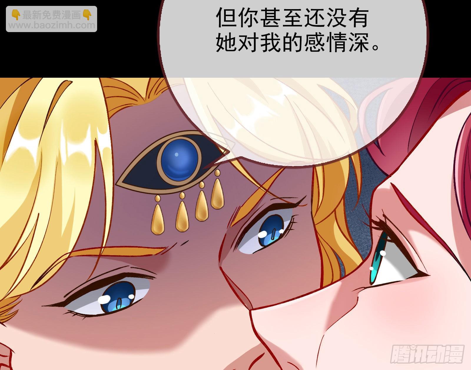 请你帮我成为最好的女王41