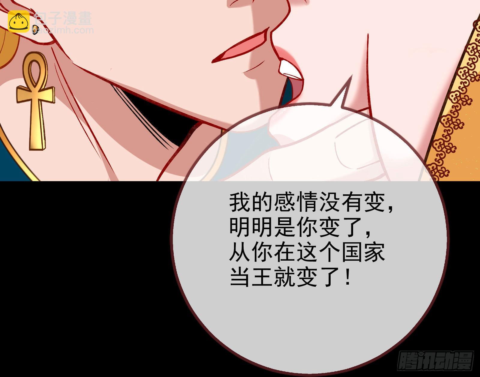 请你帮我成为最好的女王42