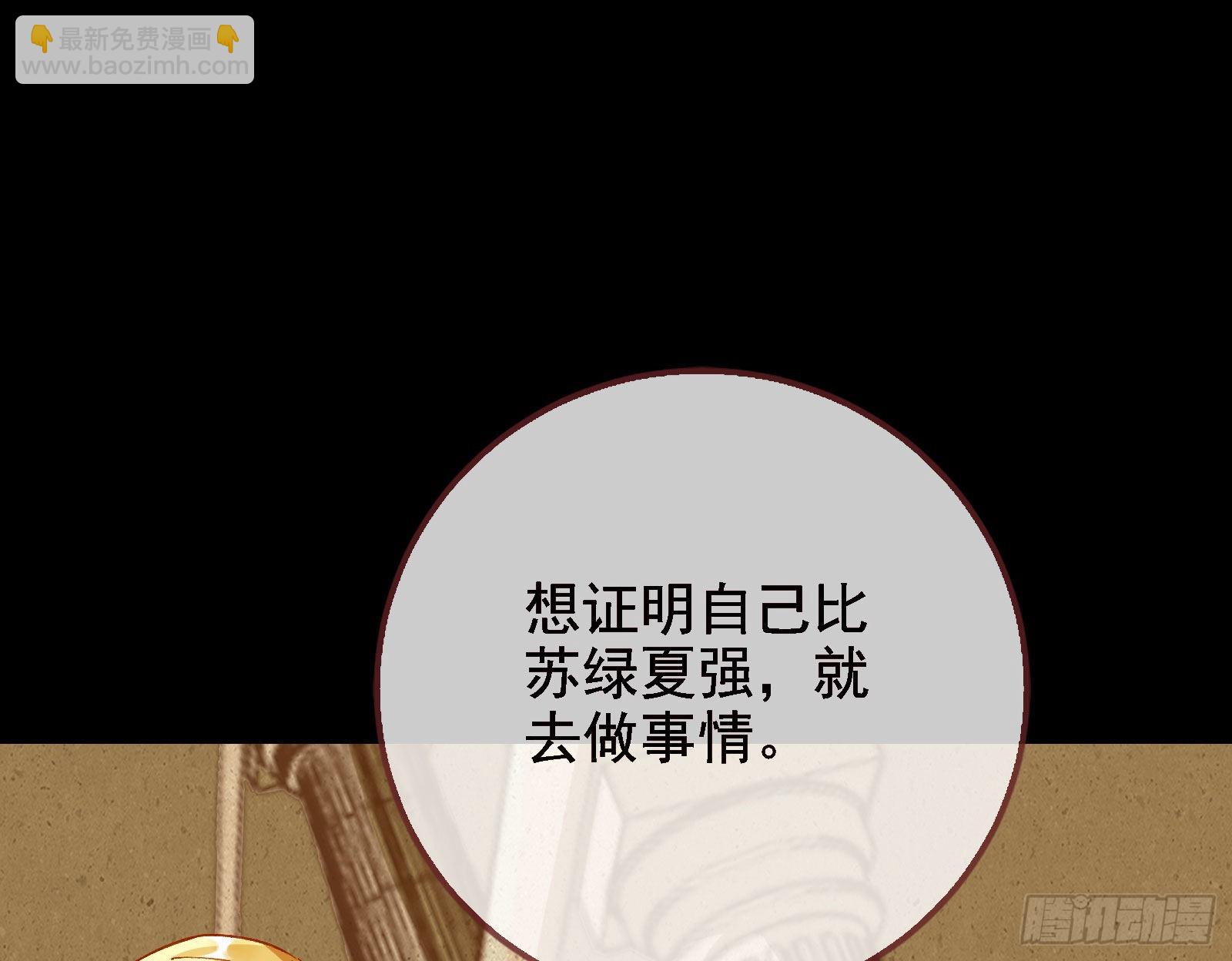 请你帮我成为最好的女王43