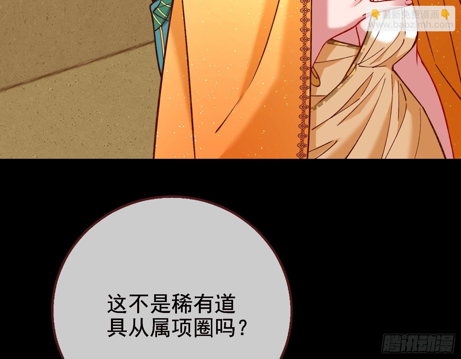 请你帮我成为最好的女王45