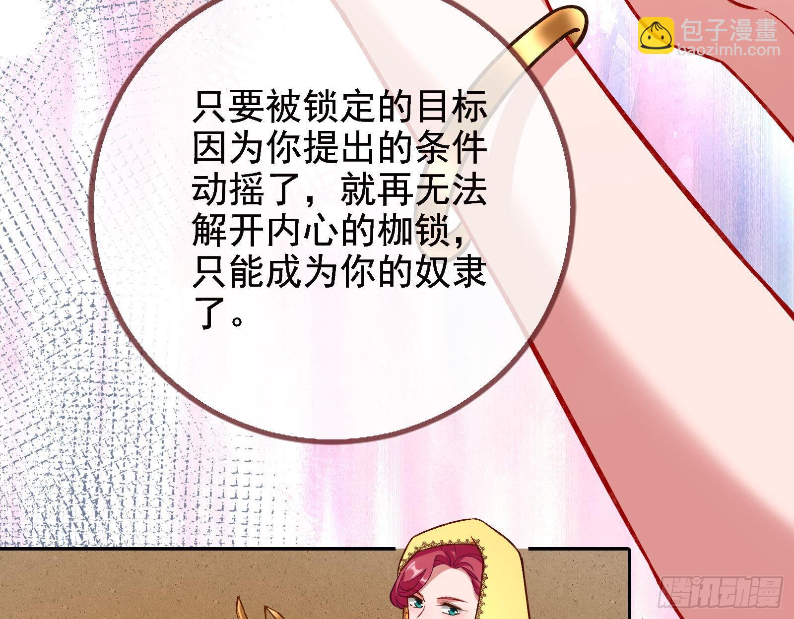请你帮我成为最好的女王49