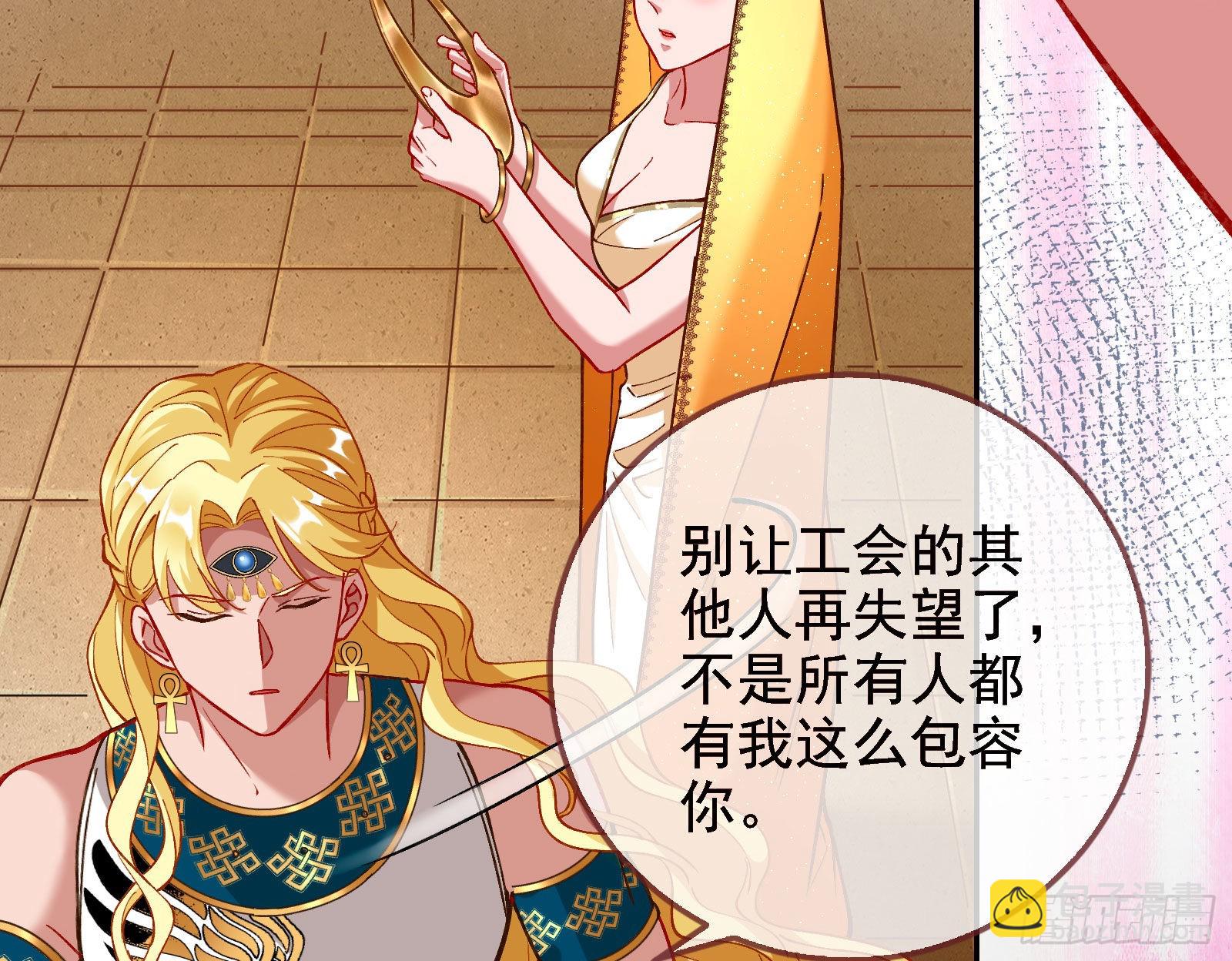 请你帮我成为最好的女王54