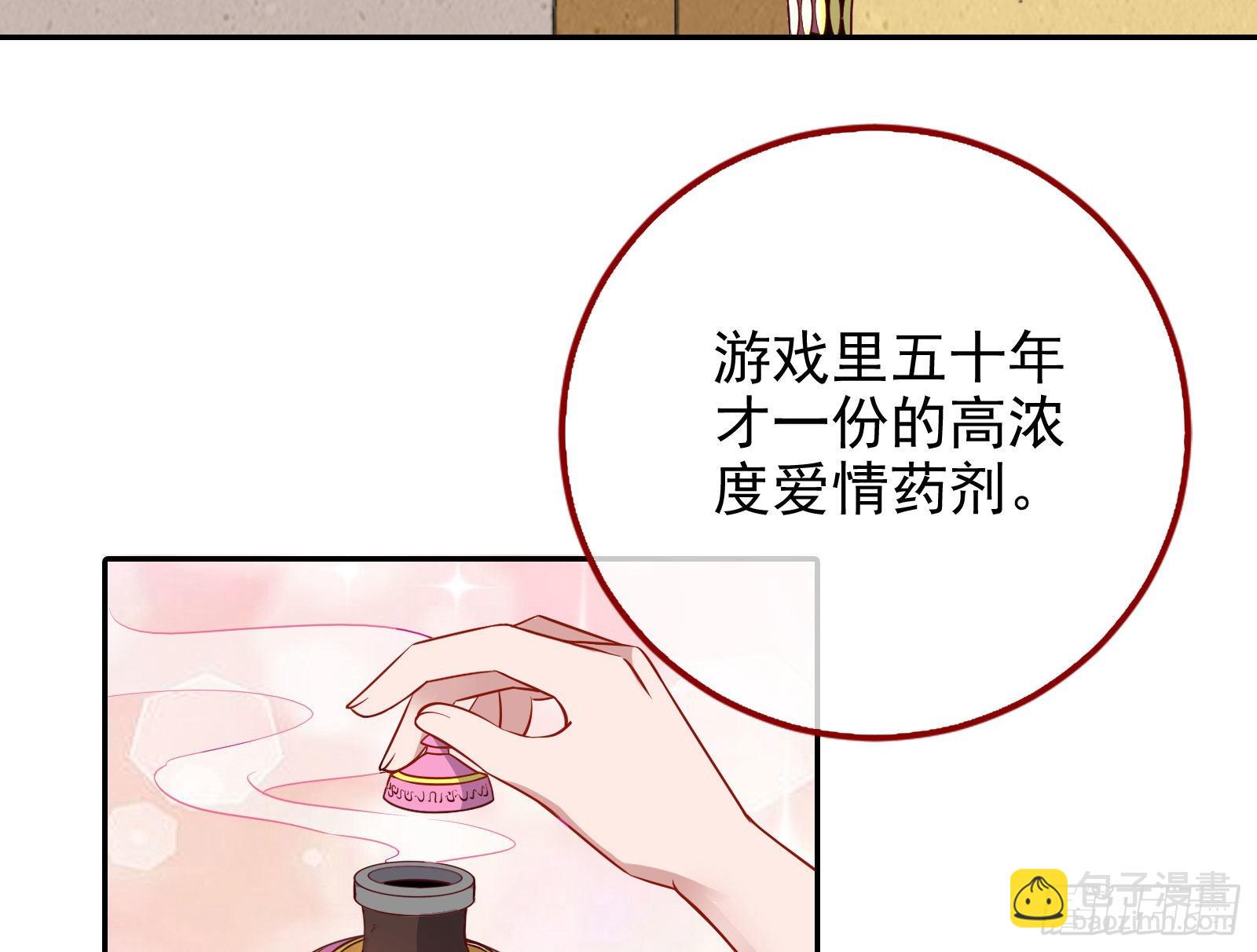 请你帮我成为最好的女王67