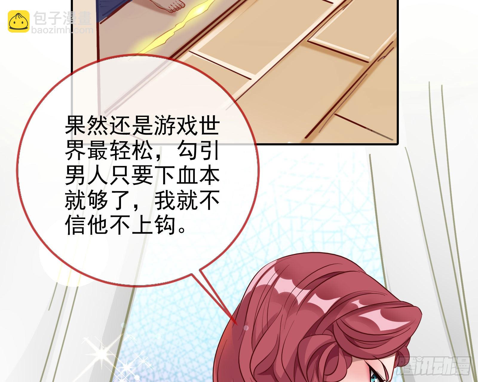 请你帮我成为最好的女王71