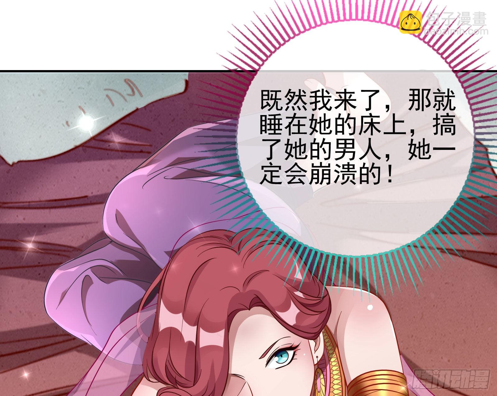 请你帮我成为最好的女王76