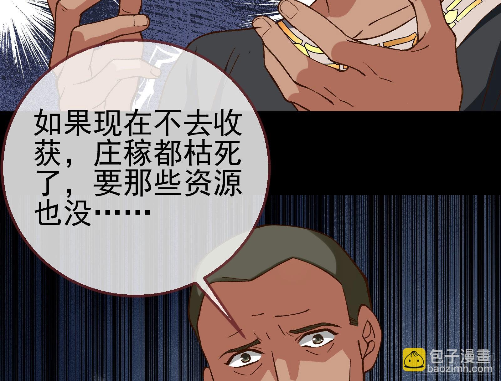 请你帮我成为最好的女王8