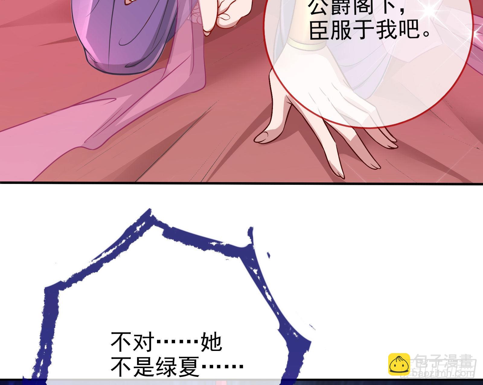 请你帮我成为最好的女王84