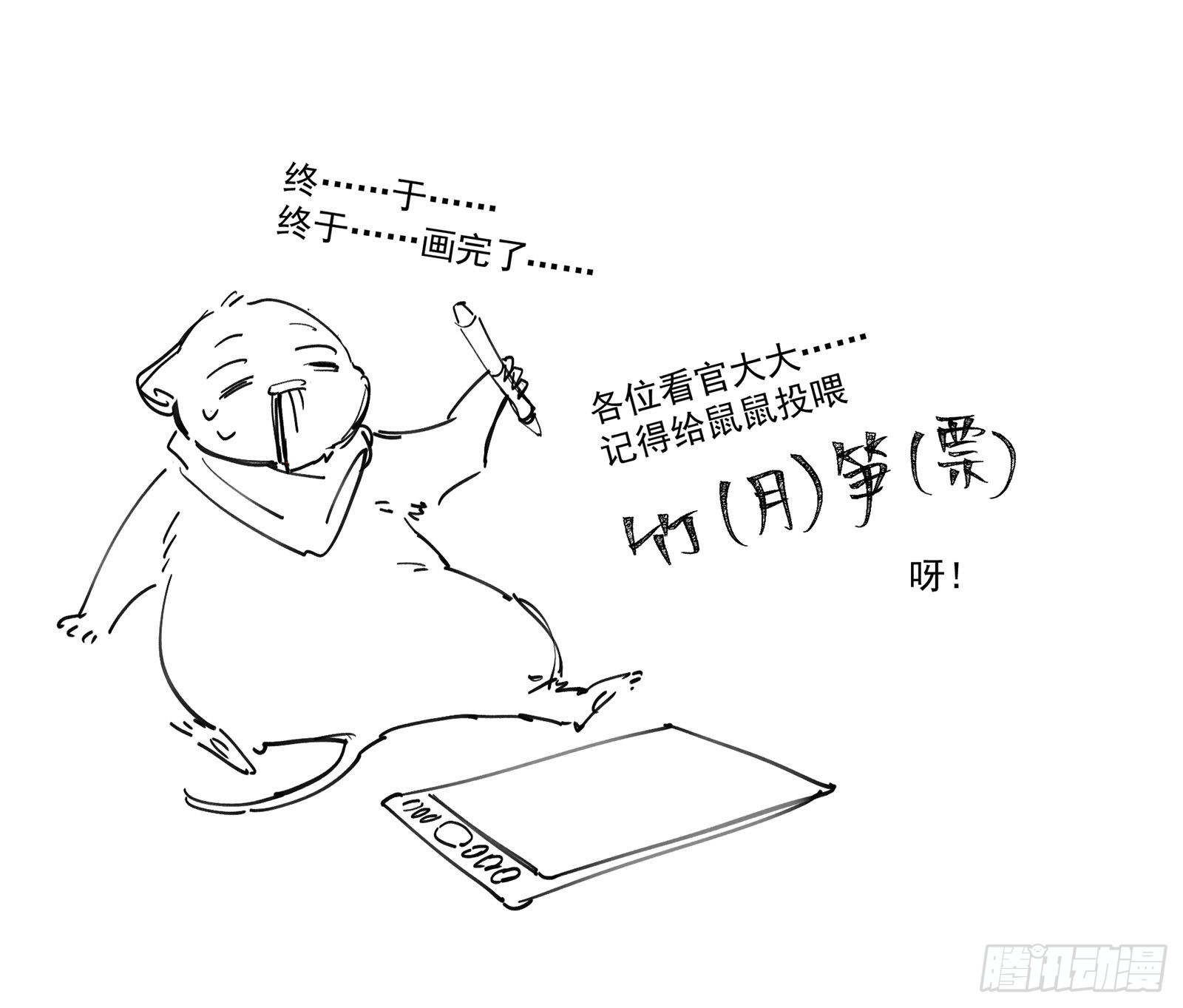 杀死神的办法0