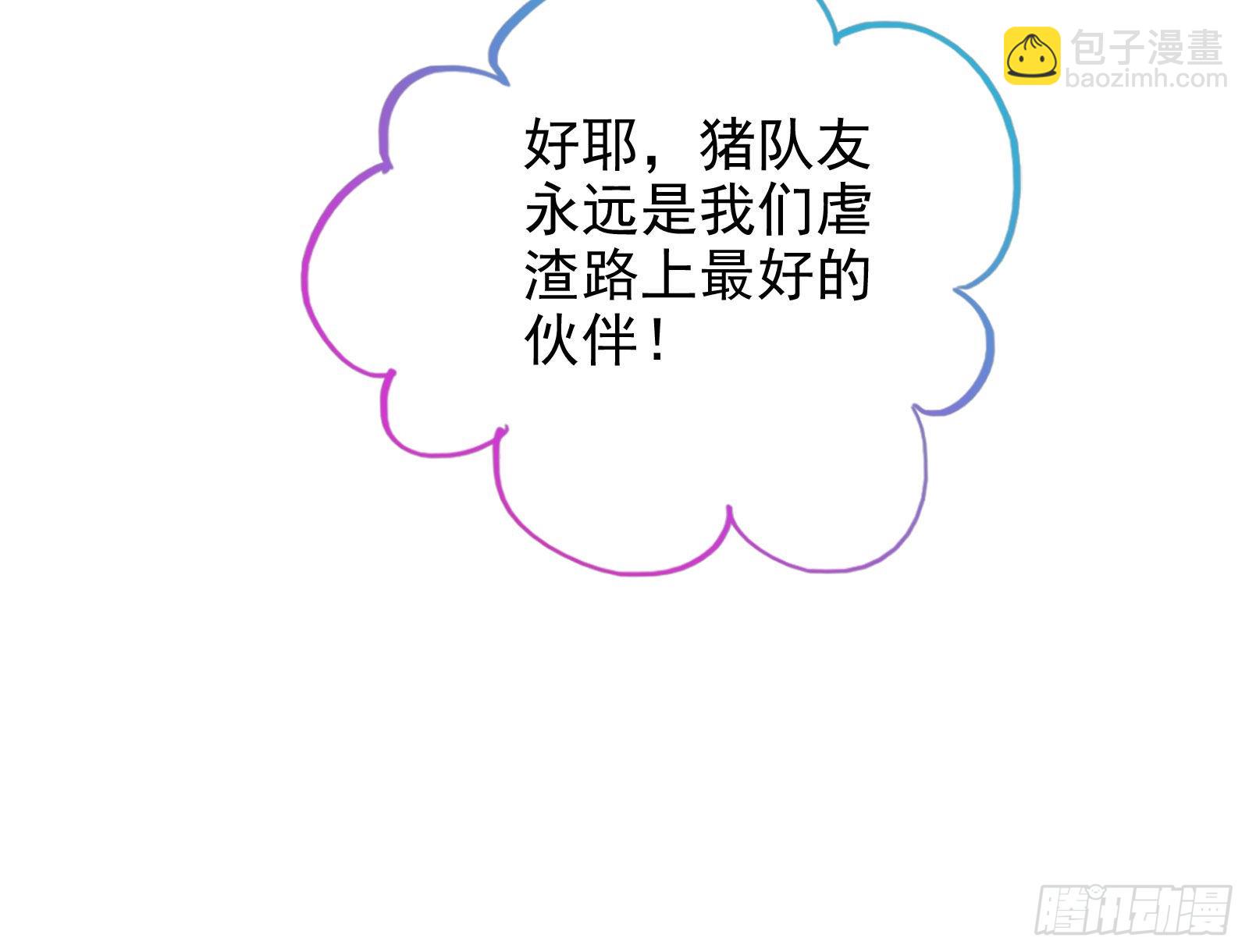 杀死神的办法11