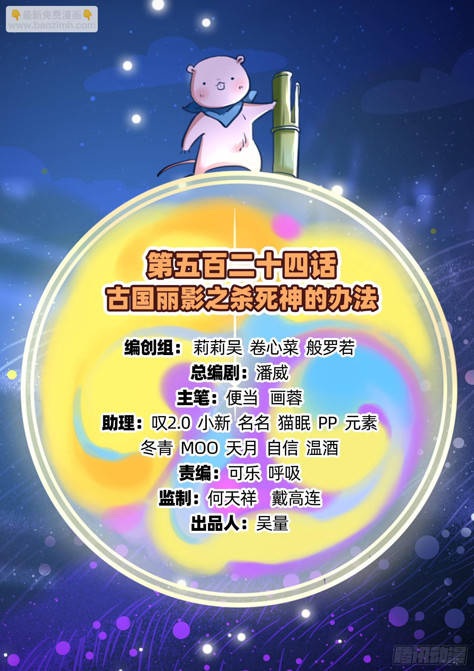 杀死神的办法2
