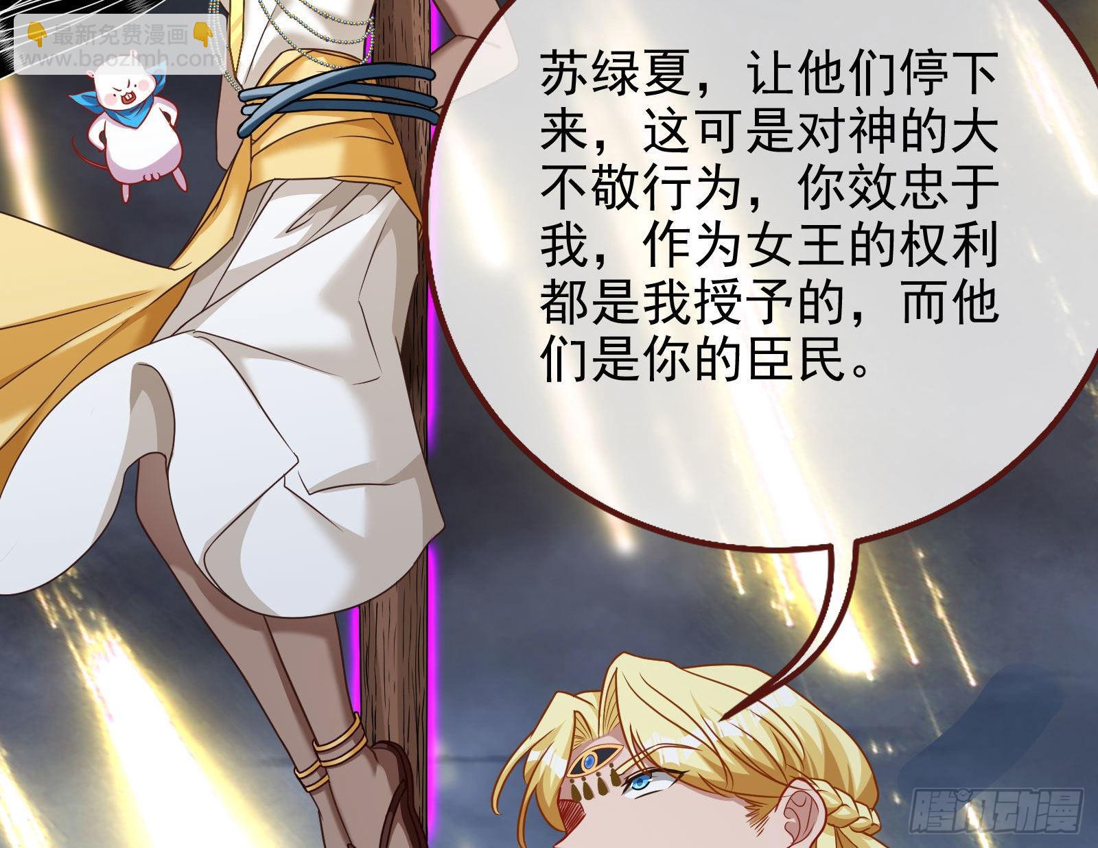 神的惩罚108