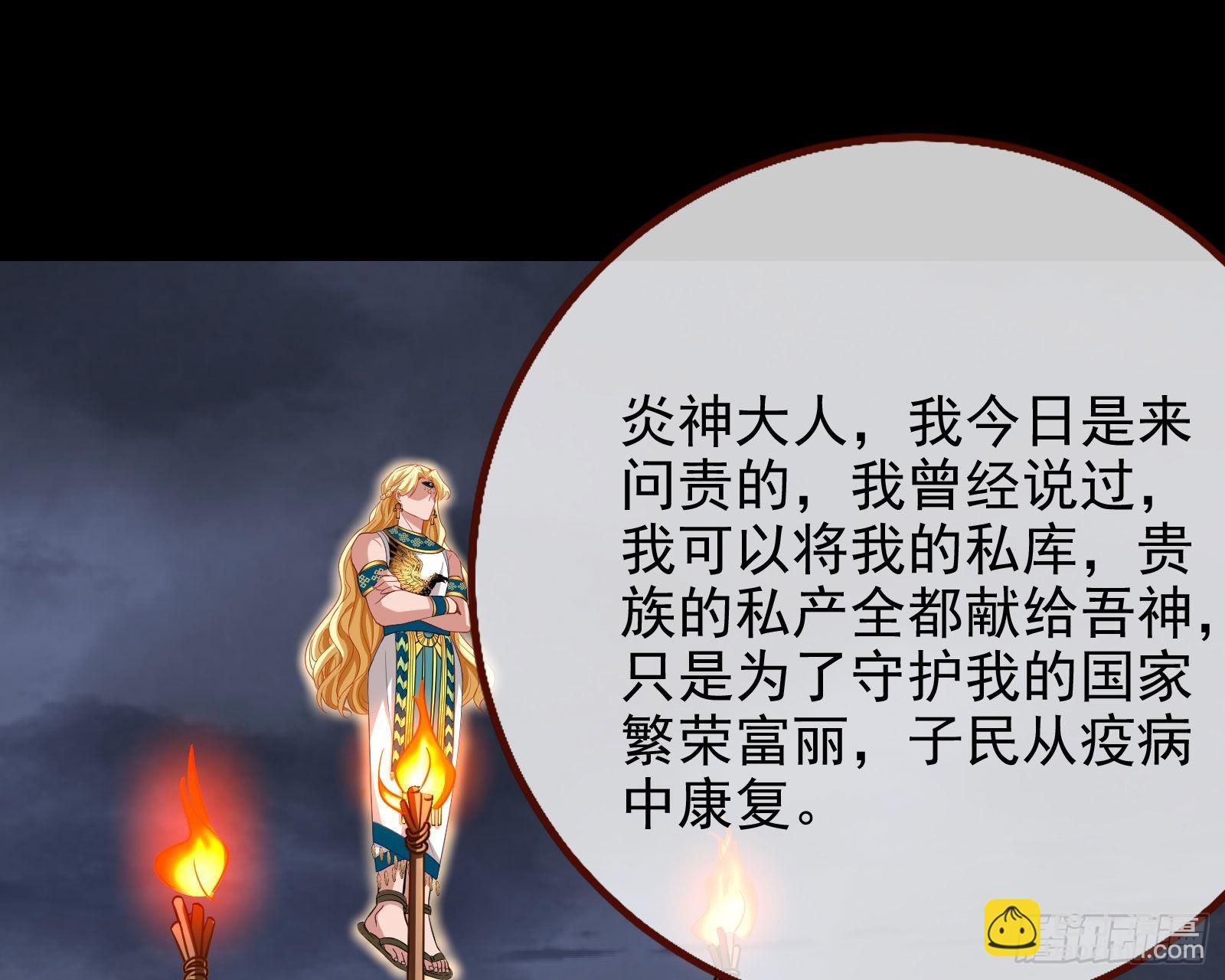 神的惩罚24