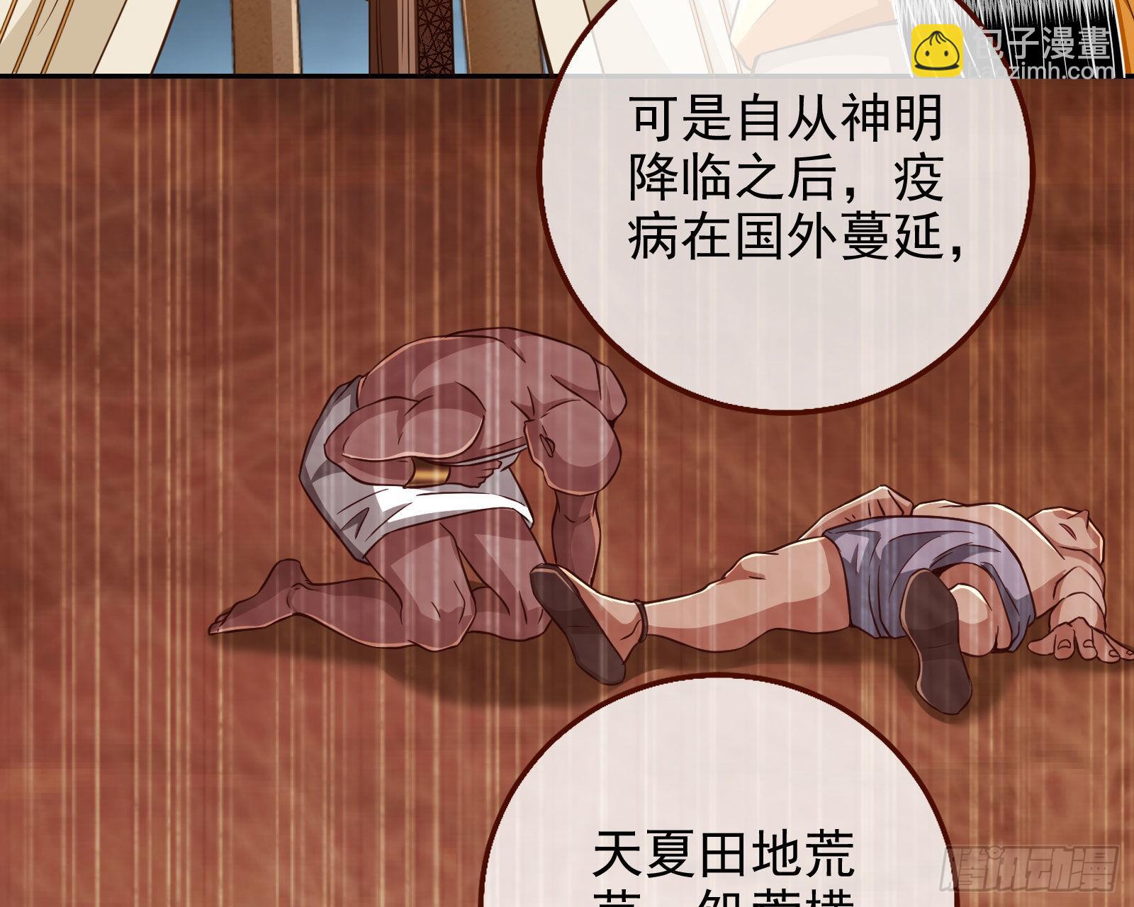 神的惩罚26