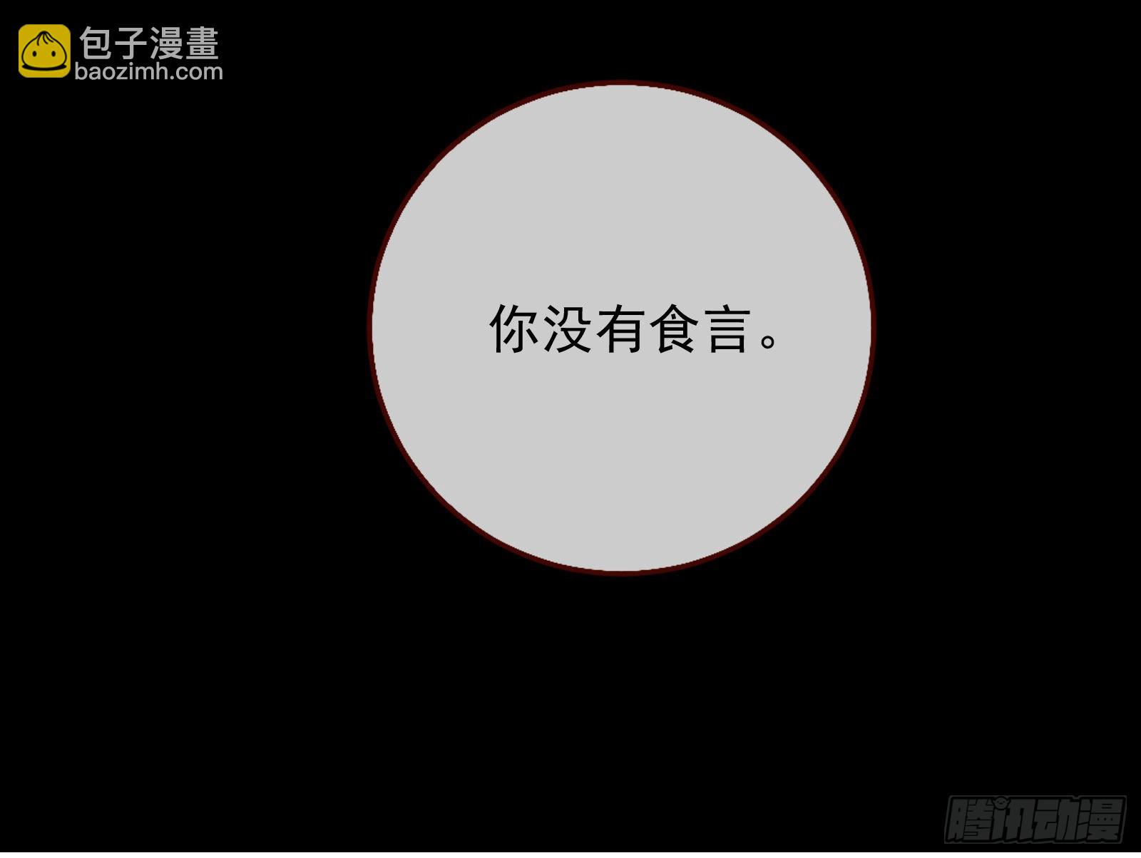 诺言83
