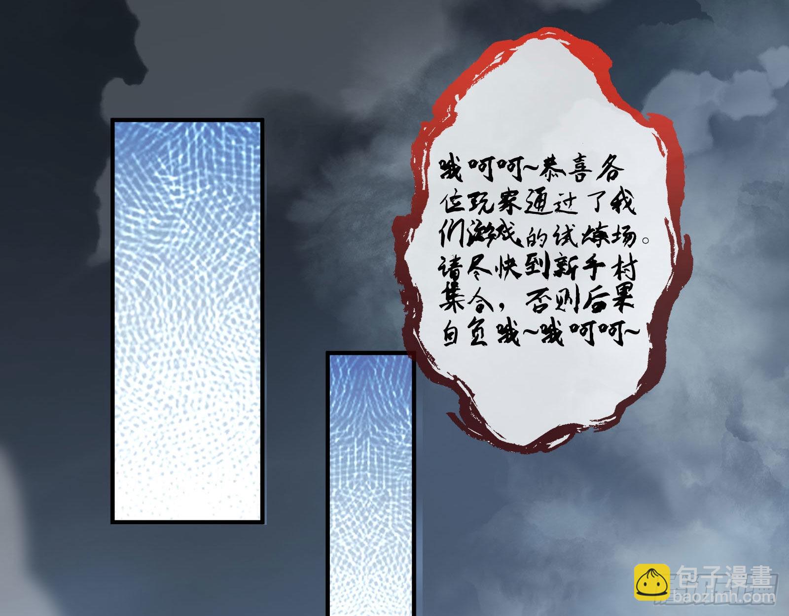 诡异游戏109