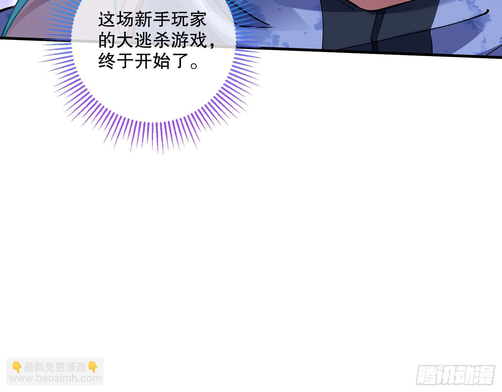 诡异游戏113