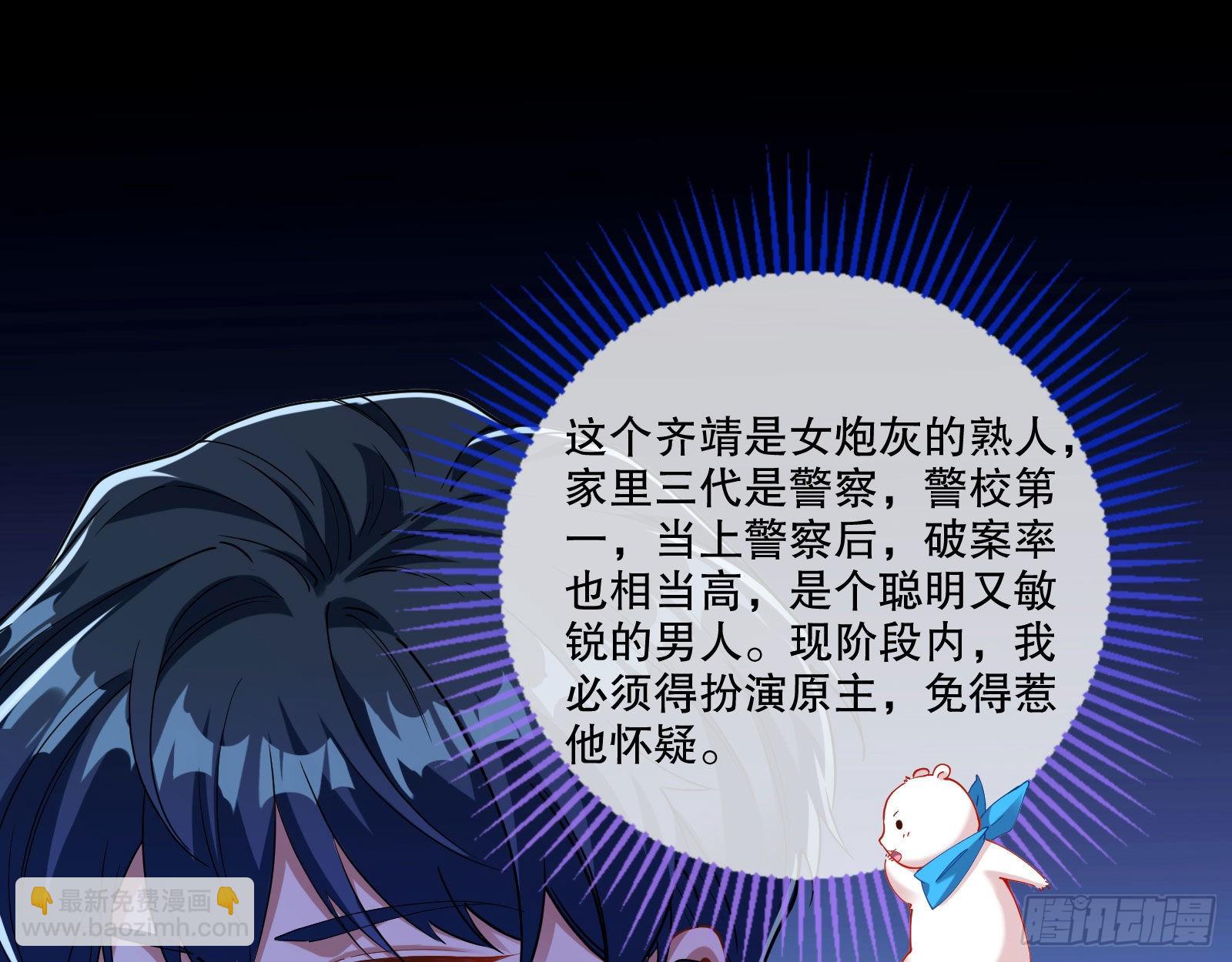 诡异游戏86