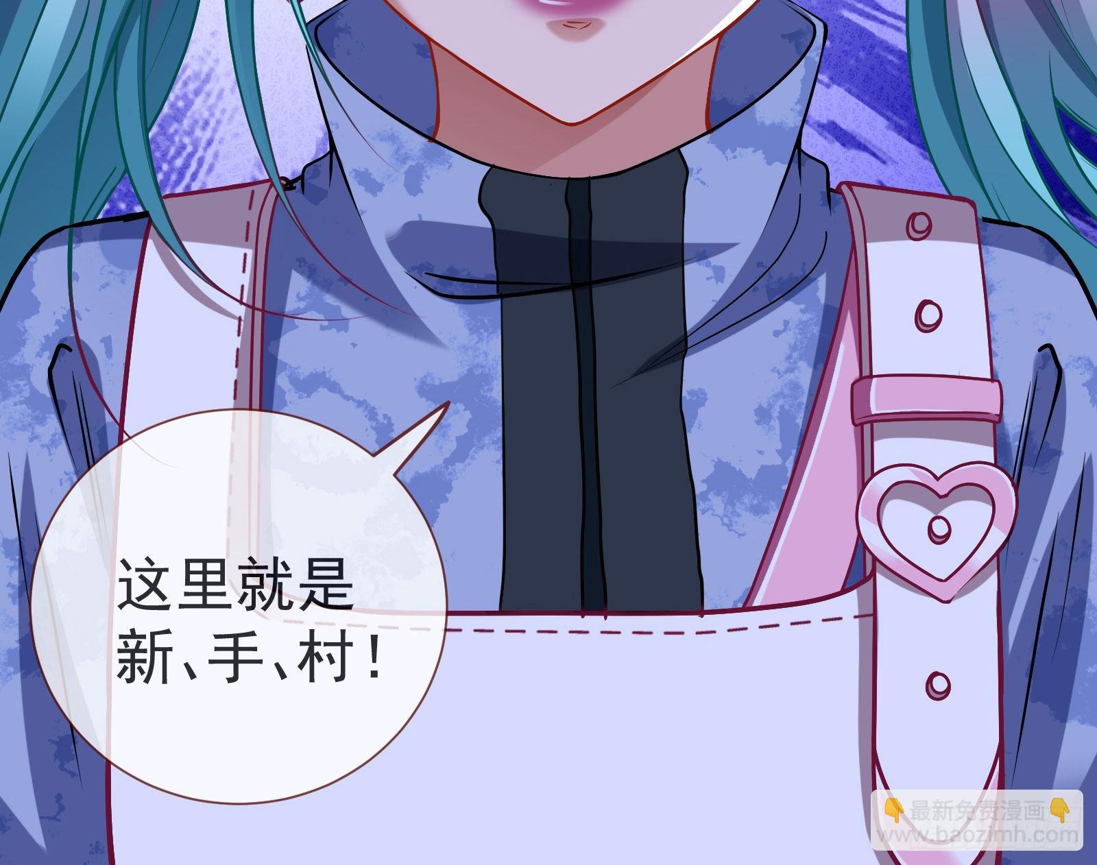 新手村119
