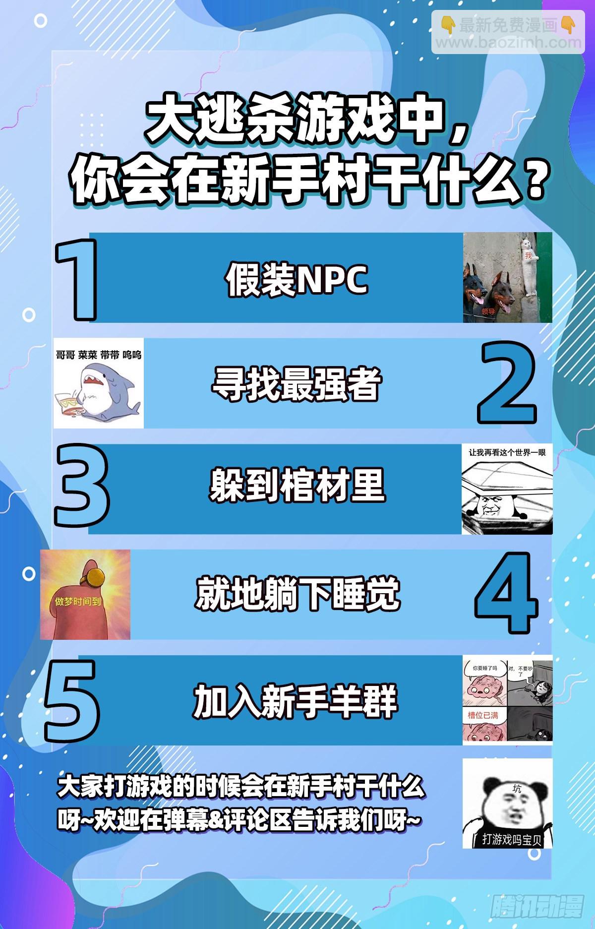 新手村120