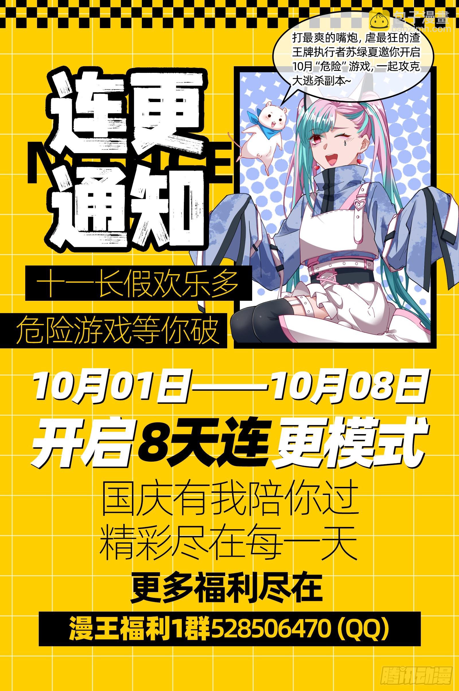 新手村121