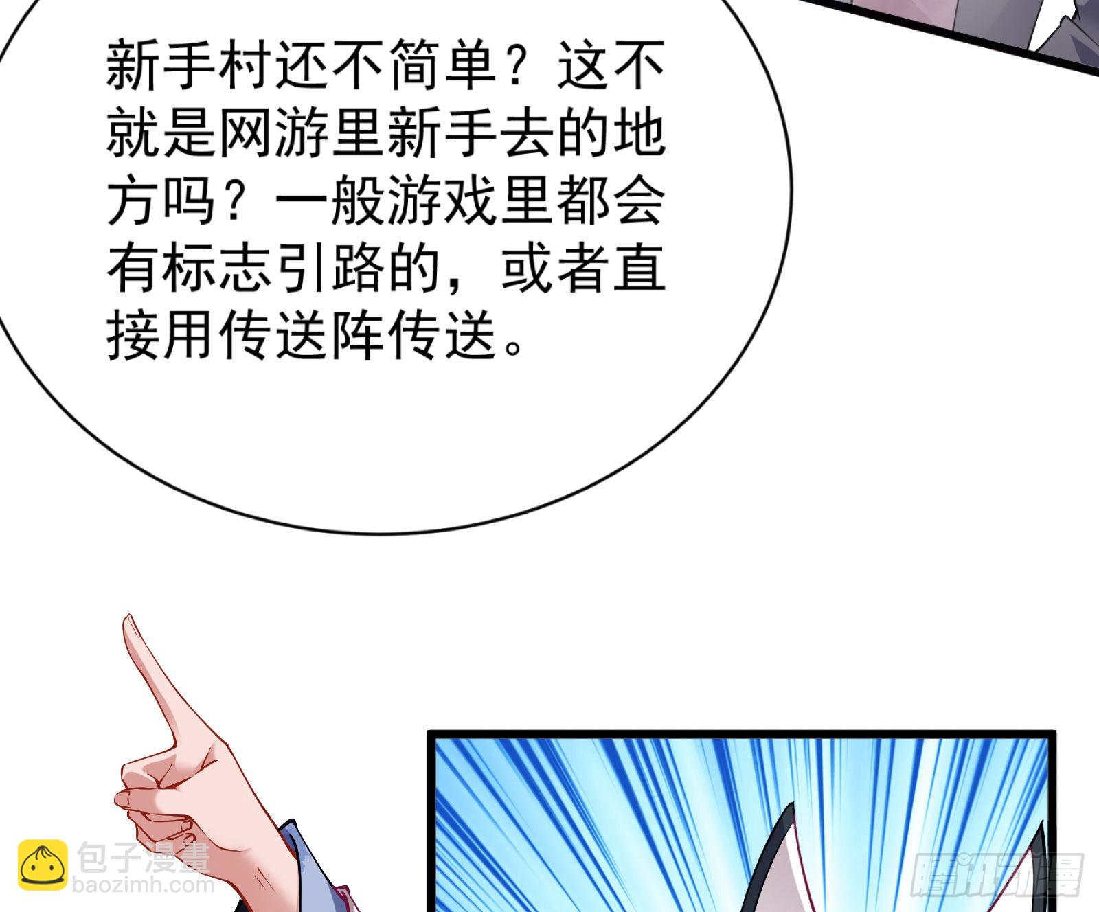 新手村6