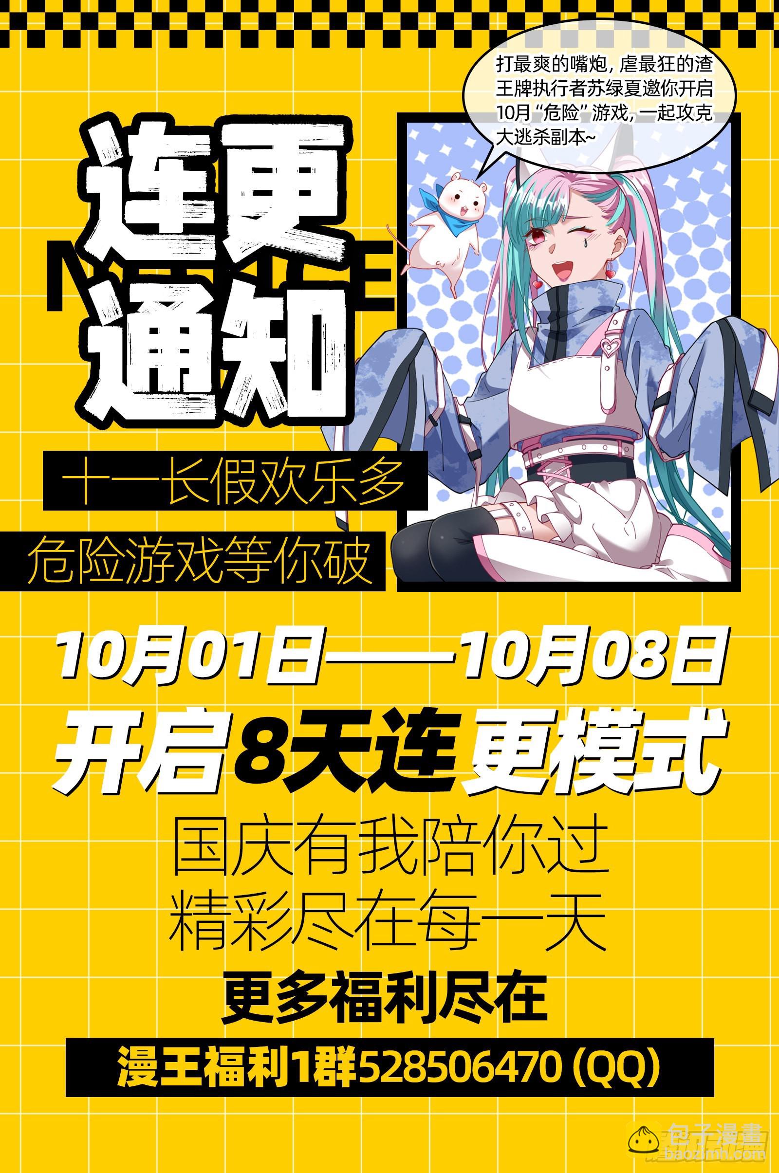 作死143